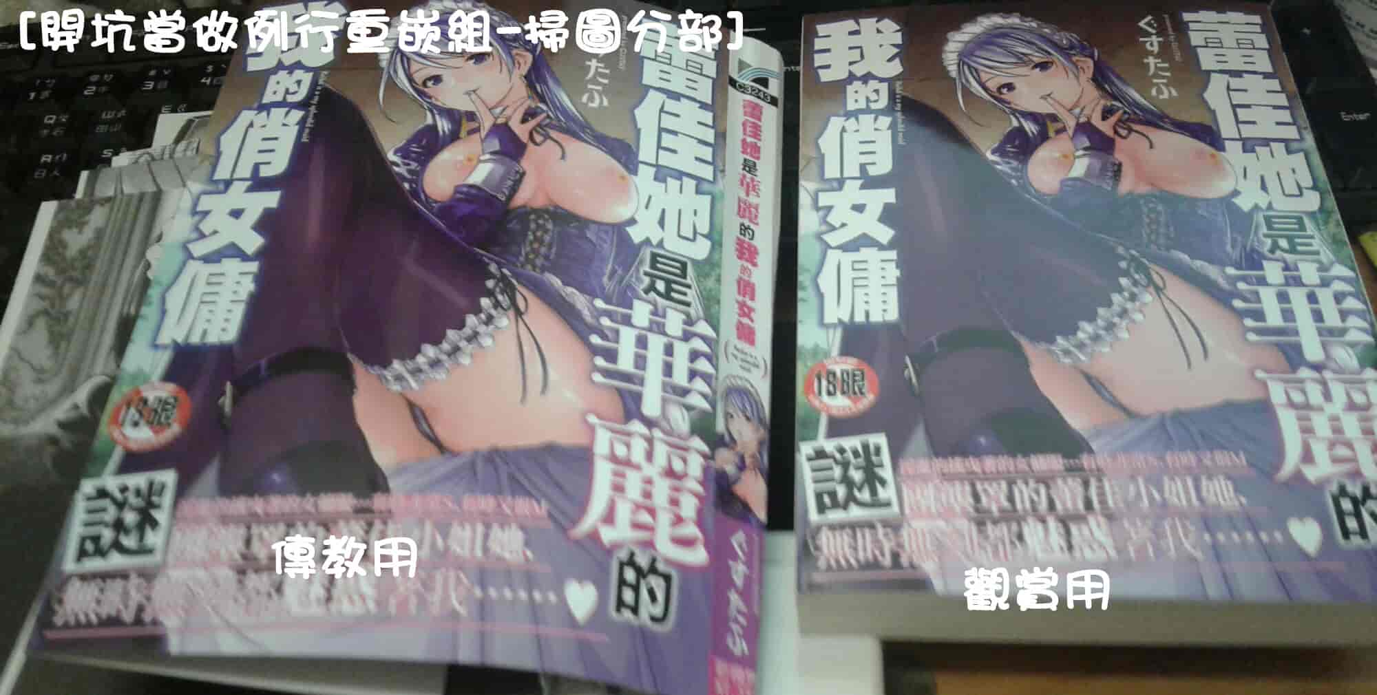 汉化版-[ぐすたふ] レイカは華麗な僕のメイド_第6集