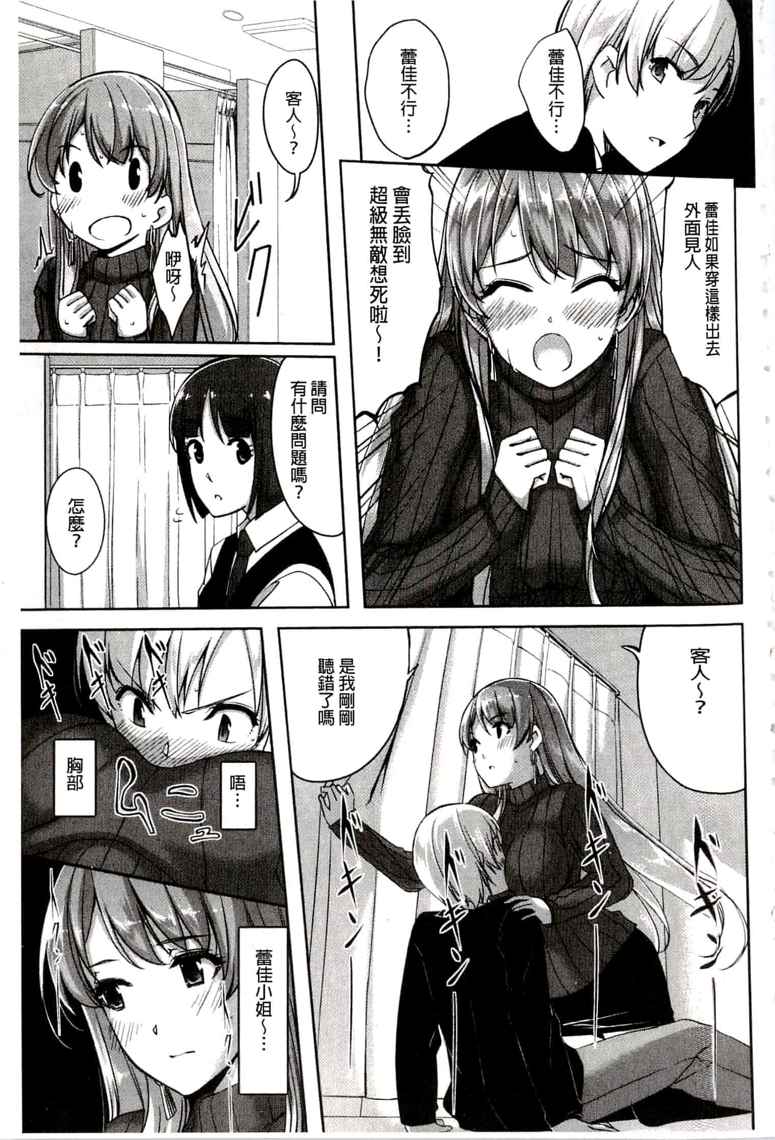 汉化版-[ぐすたふ] レイカは華麗な僕のメイド_第1集