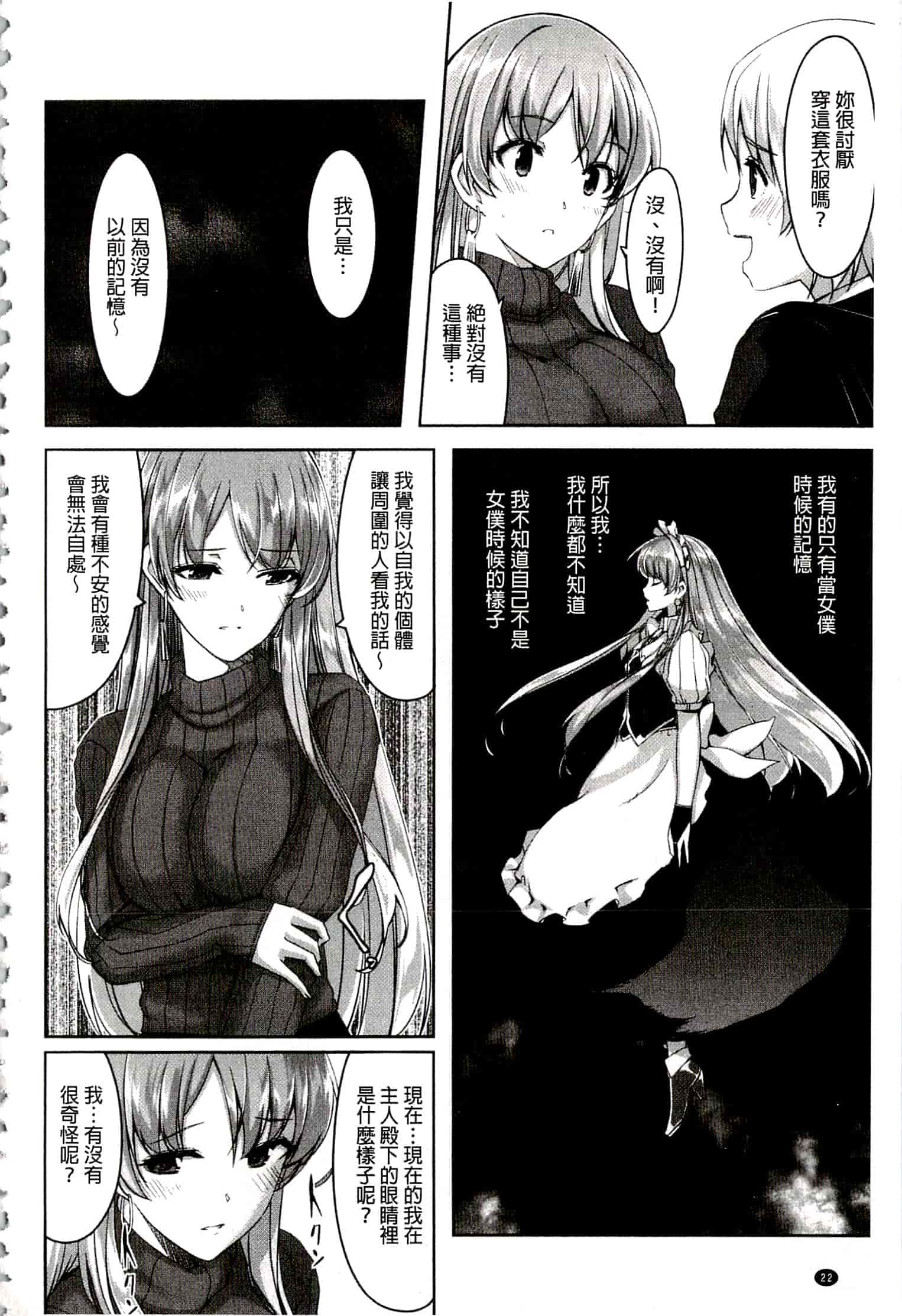 汉化版-[ぐすたふ] レイカは華麗な僕のメイド_第1集