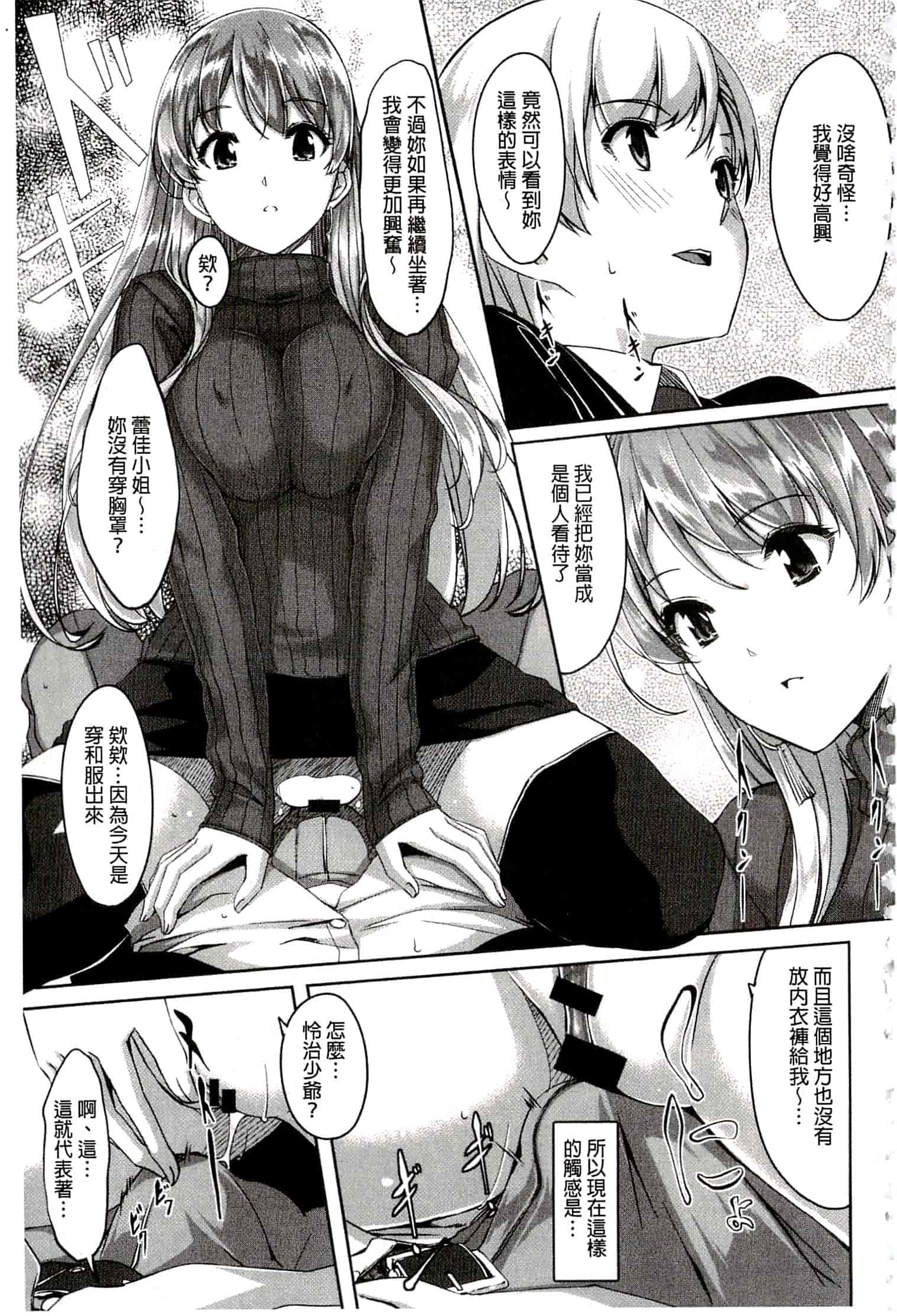 汉化版-[ぐすたふ] レイカは華麗な僕のメイド_第1集
