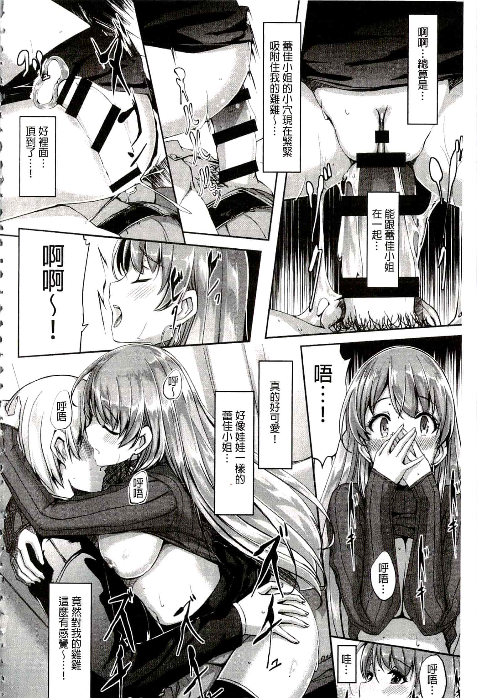 汉化版-[ぐすたふ] レイカは華麗な僕のメイド_第1集