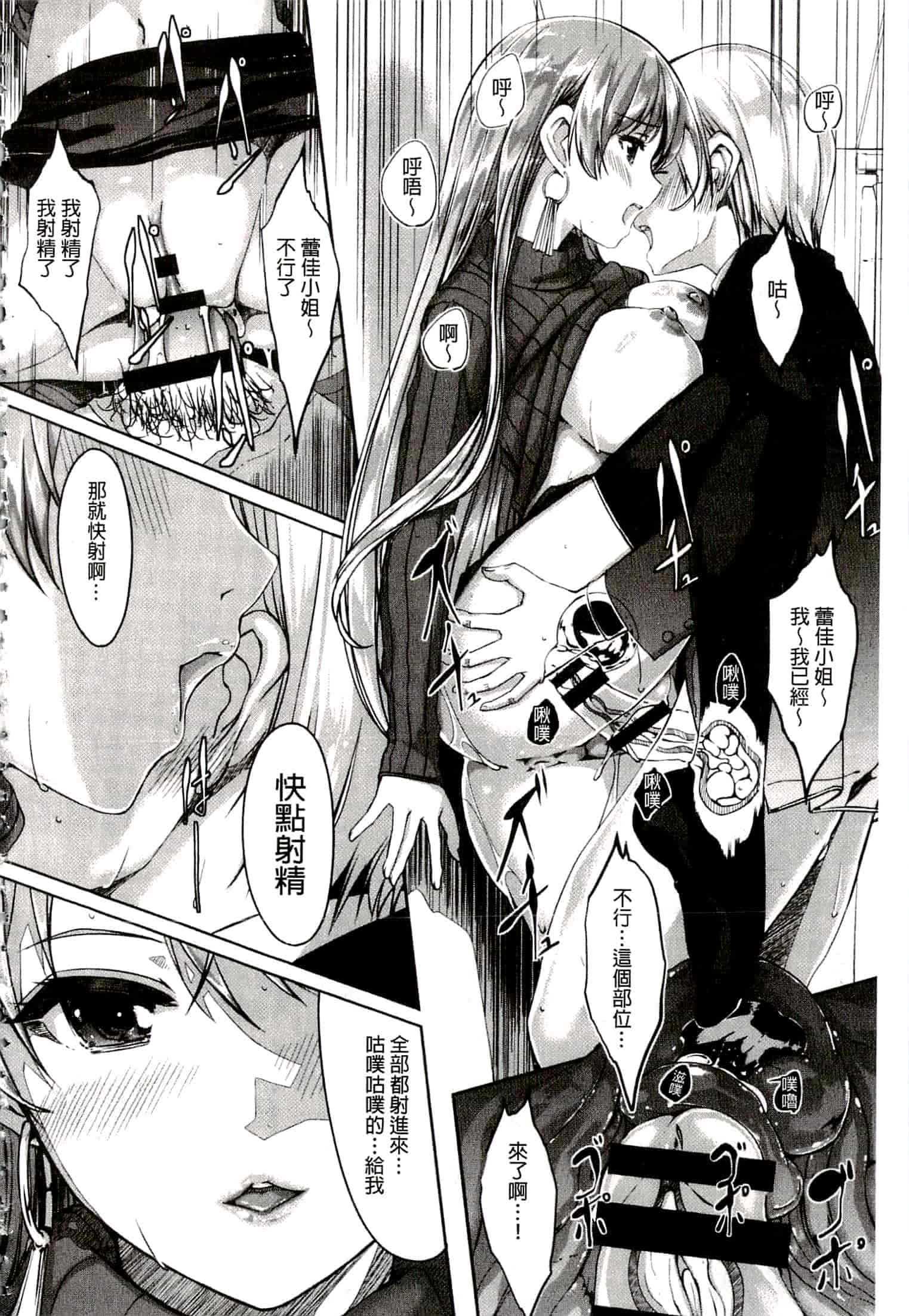 汉化版-[ぐすたふ] レイカは華麗な僕のメイド_第1集