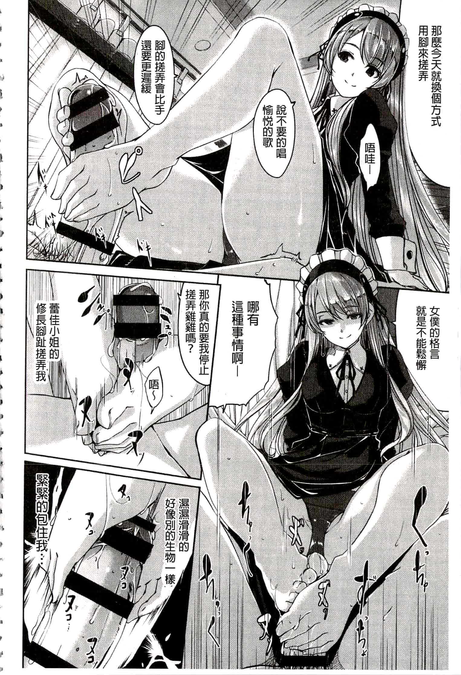 汉化版-[ぐすたふ] レイカは華麗な僕のメイド_第1集