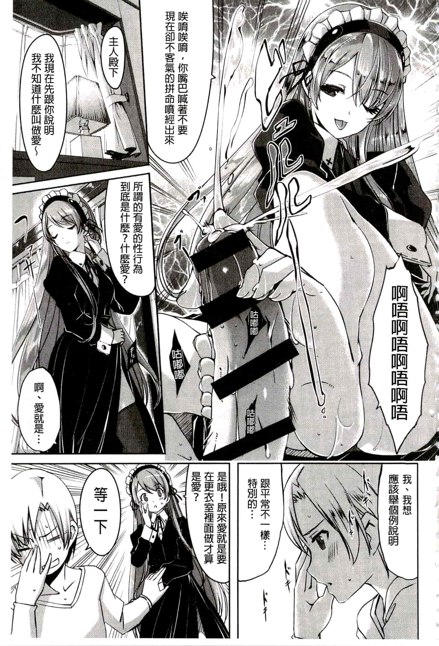 汉化版-[ぐすたふ] レイカは華麗な僕のメイド_第1集