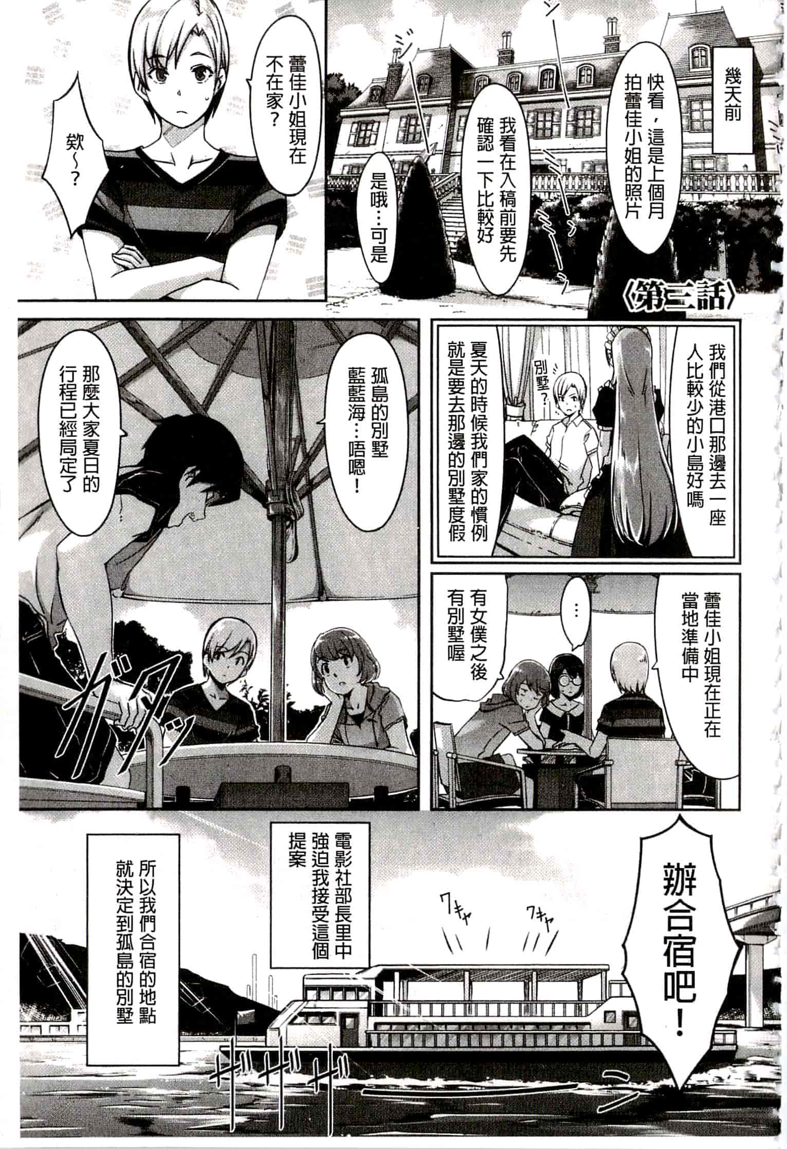 汉化版-[ぐすたふ] レイカは華麗な僕のメイド_第2集