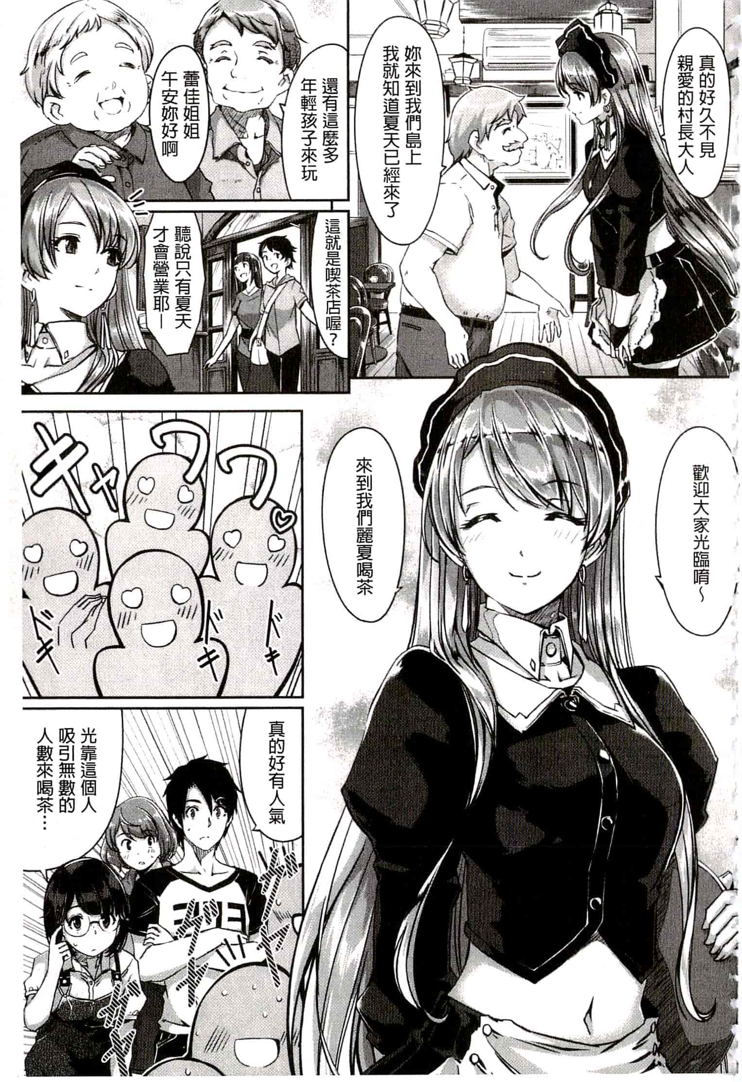 汉化版-[ぐすたふ] レイカは華麗な僕のメイド_第2集