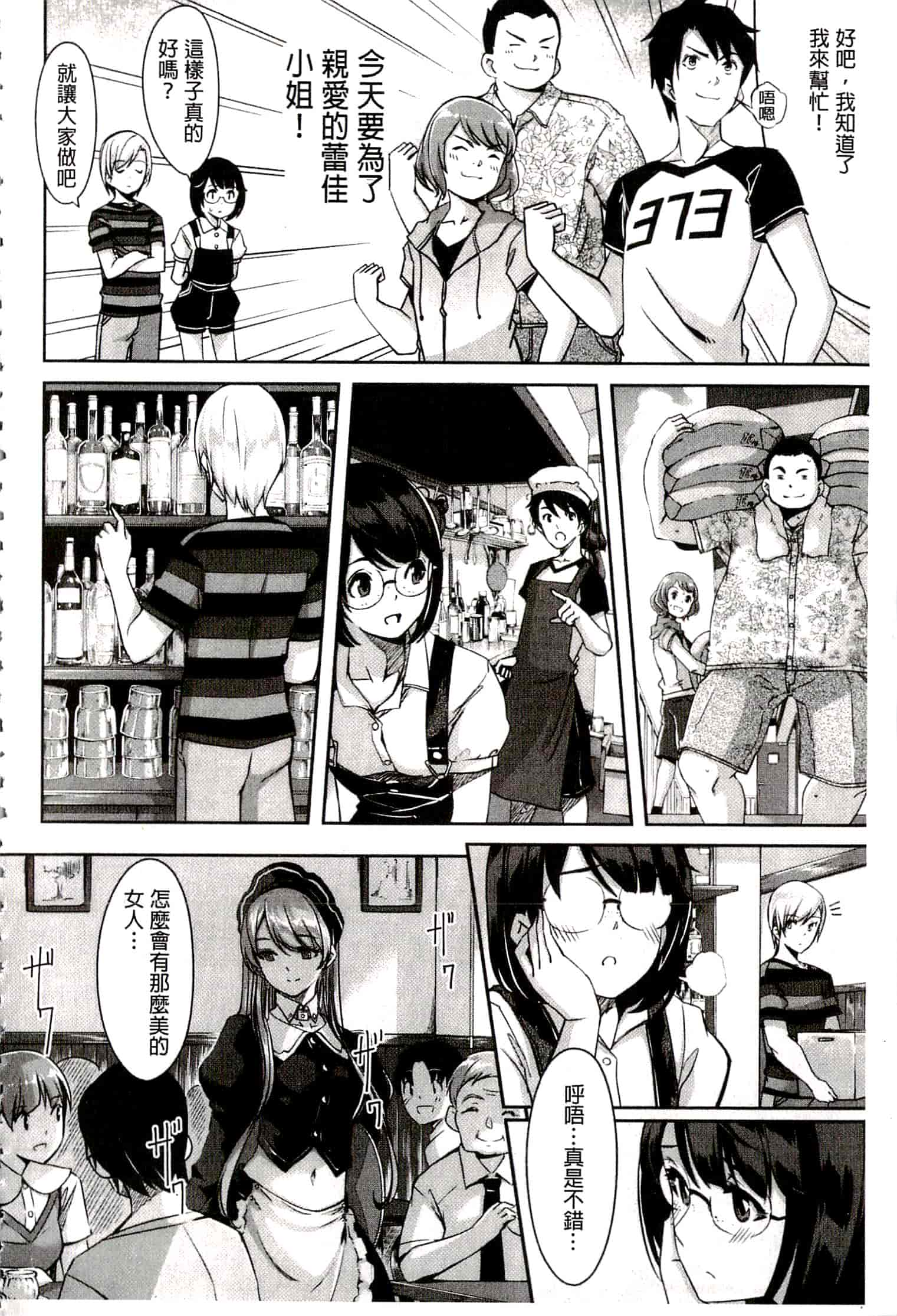 汉化版-[ぐすたふ] レイカは華麗な僕のメイド_第2集