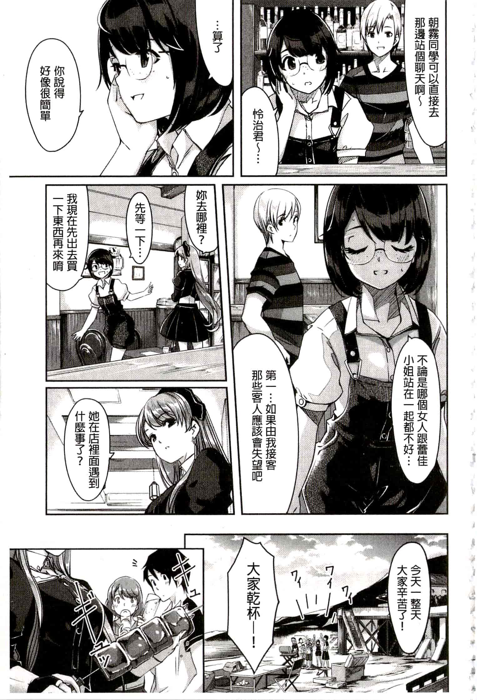 汉化版-[ぐすたふ] レイカは華麗な僕のメイド_第2集