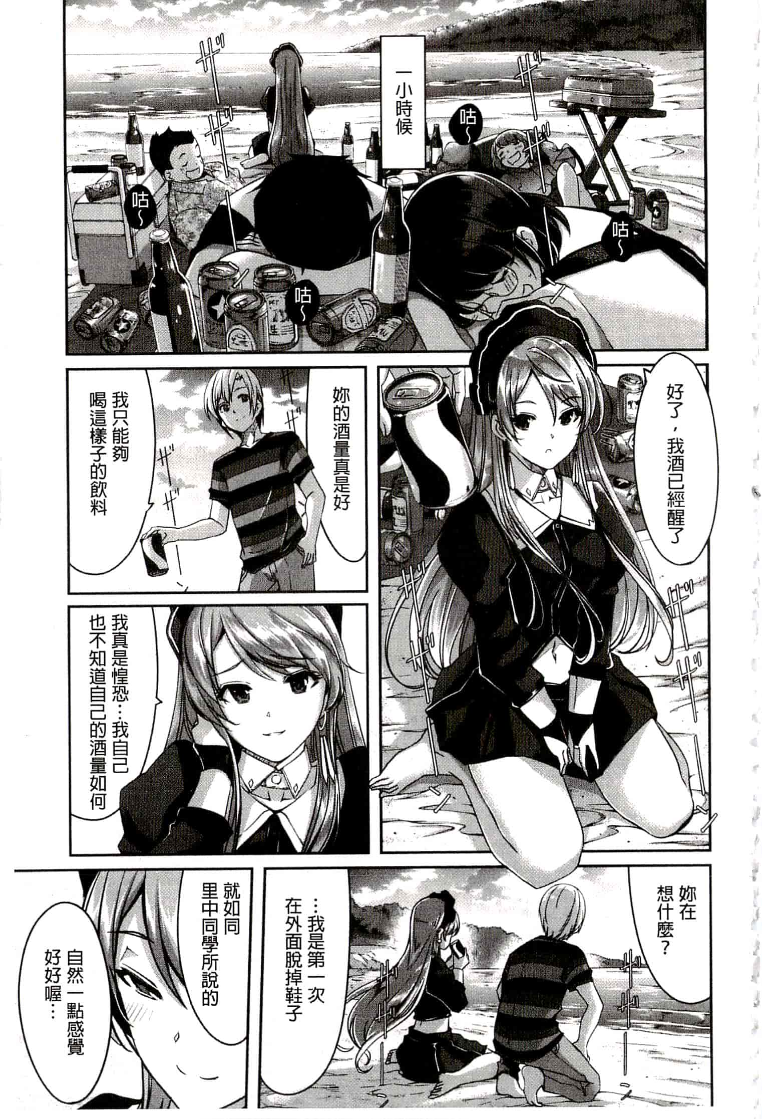 汉化版-[ぐすたふ] レイカは華麗な僕のメイド_第2集