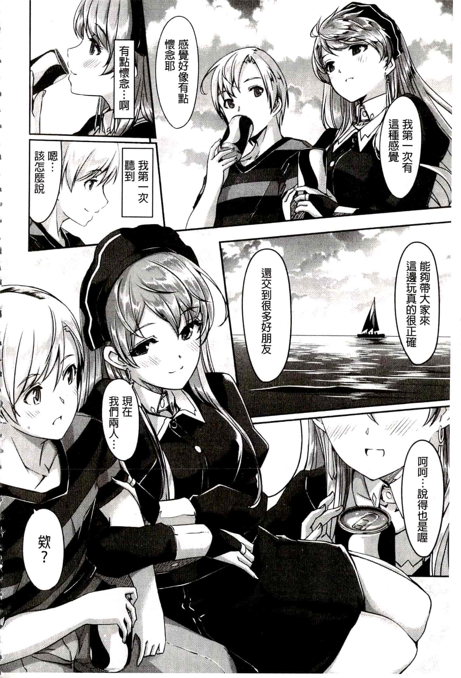汉化版-[ぐすたふ] レイカは華麗な僕のメイド_第2集