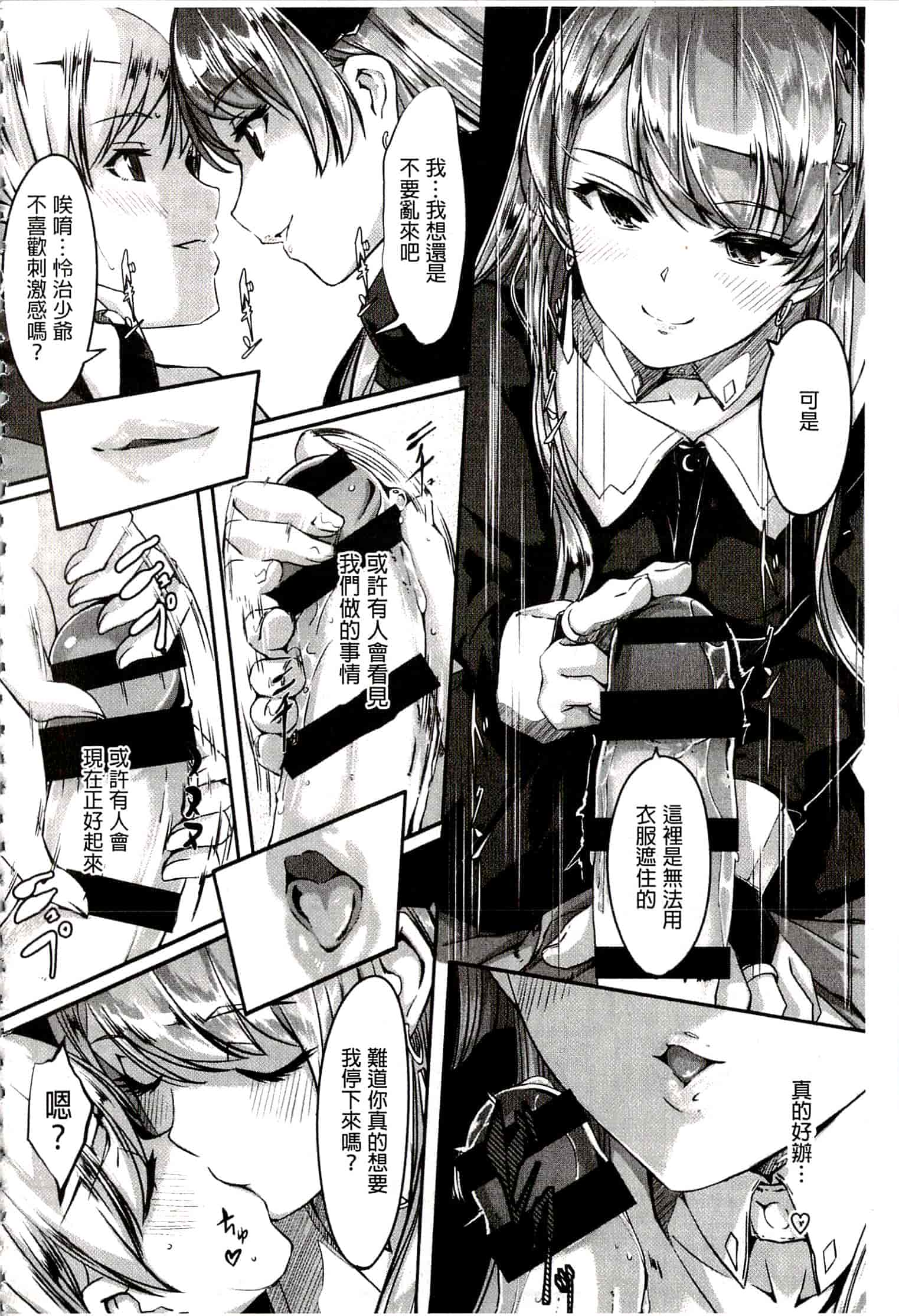 汉化版-[ぐすたふ] レイカは華麗な僕のメイド_第2集