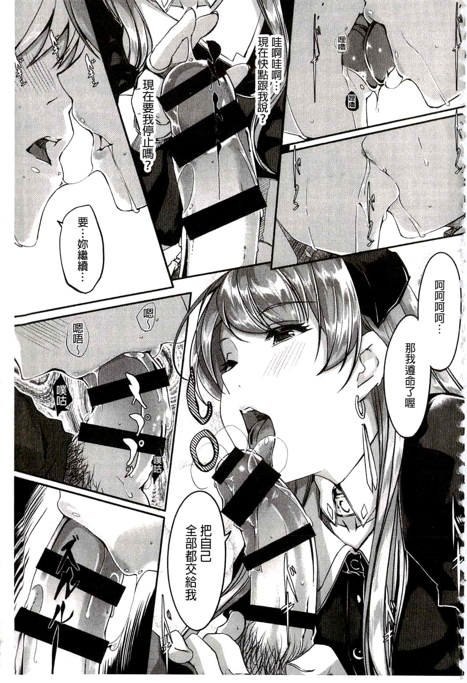 汉化版-[ぐすたふ] レイカは華麗な僕のメイド_第2集