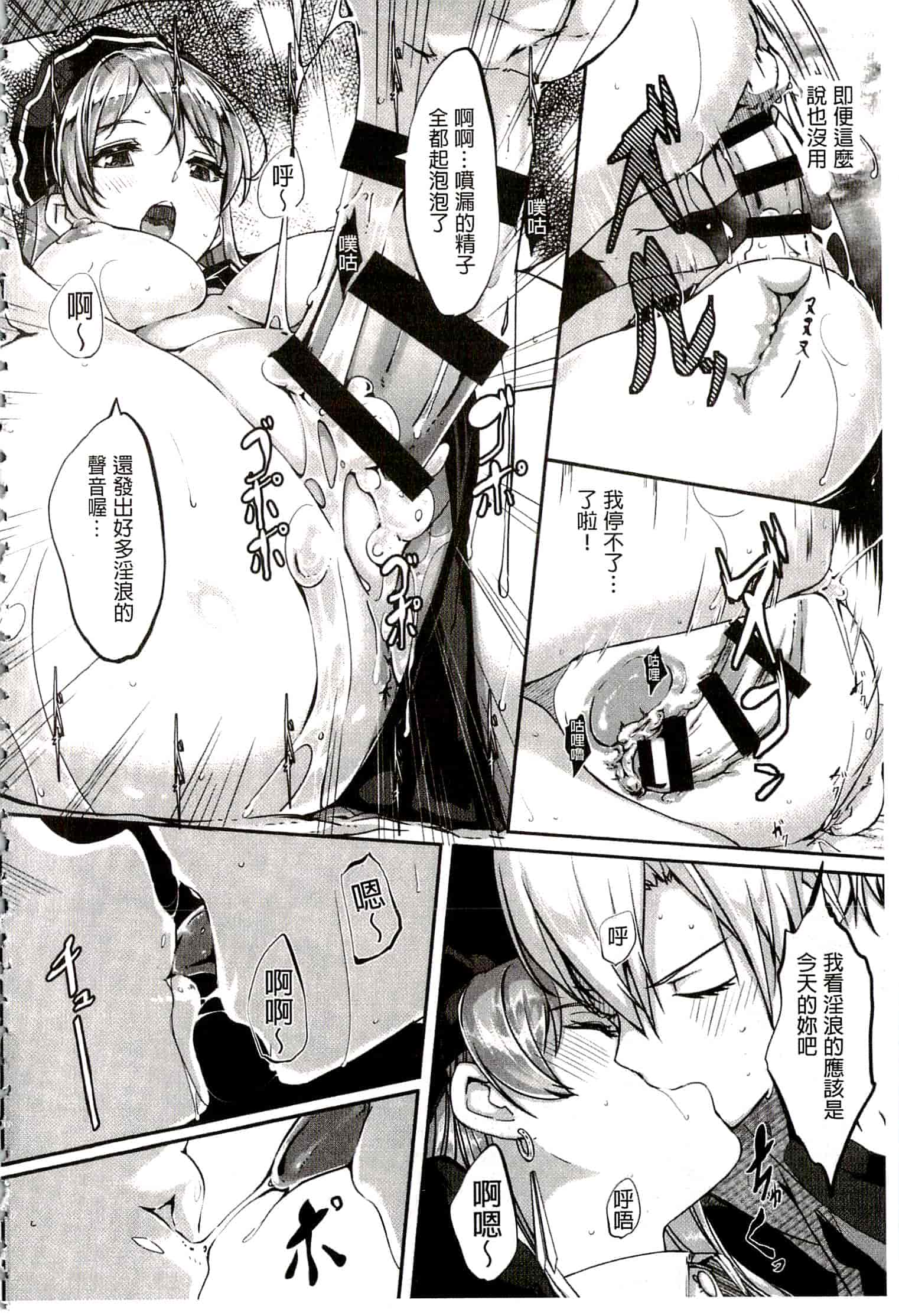 汉化版-[ぐすたふ] レイカは華麗な僕のメイド_第2集