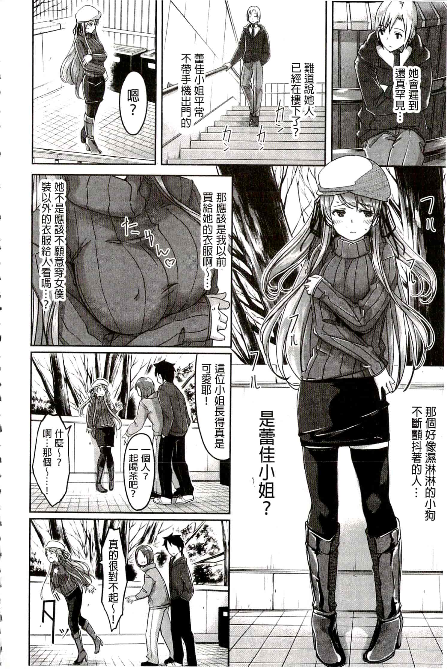 汉化版-[ぐすたふ] レイカは華麗な僕のメイド_第3集