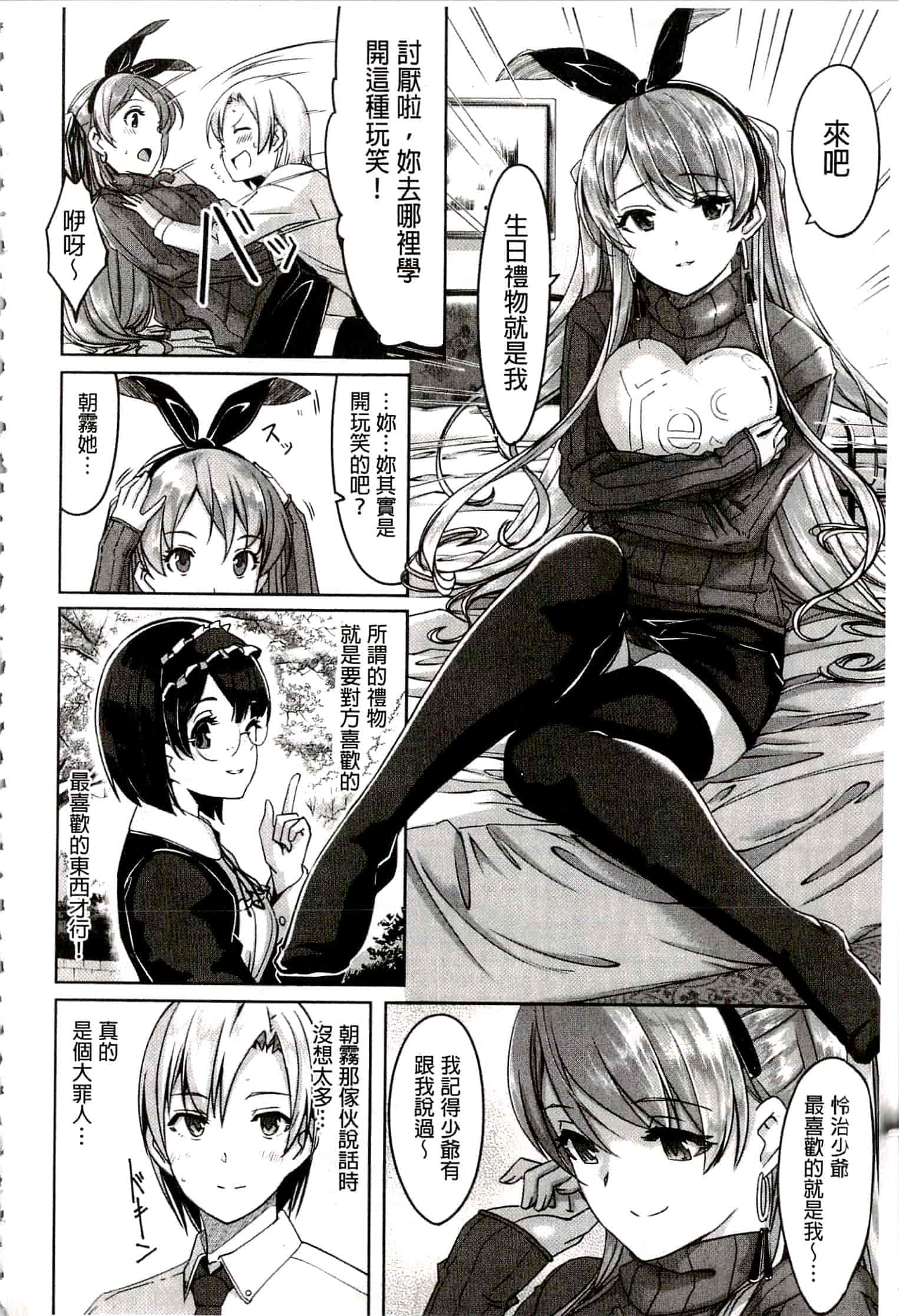 汉化版-[ぐすたふ] レイカは華麗な僕のメイド_第3集