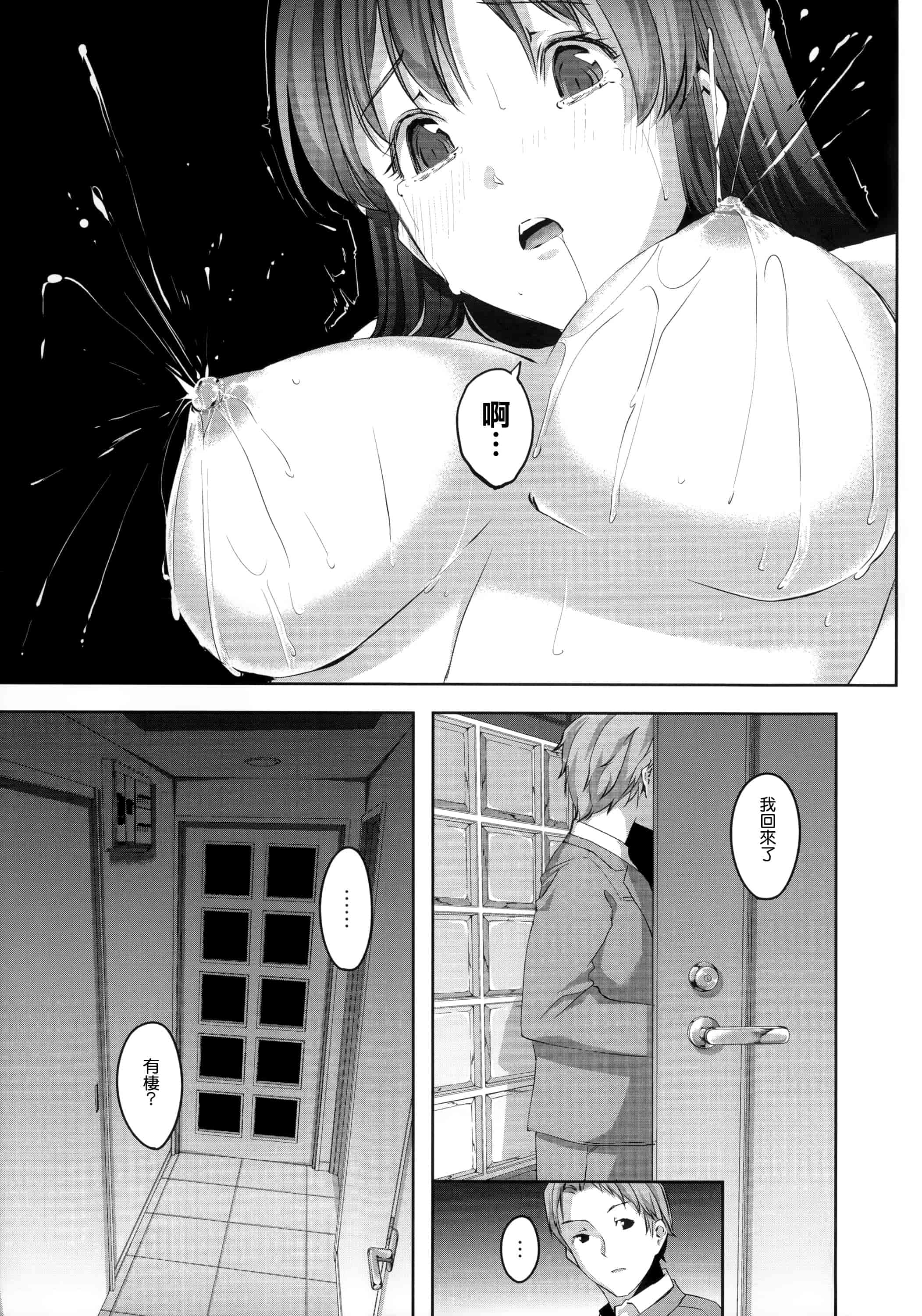 汉化版-[ぐすたふ] 堕妻アリス_第3集