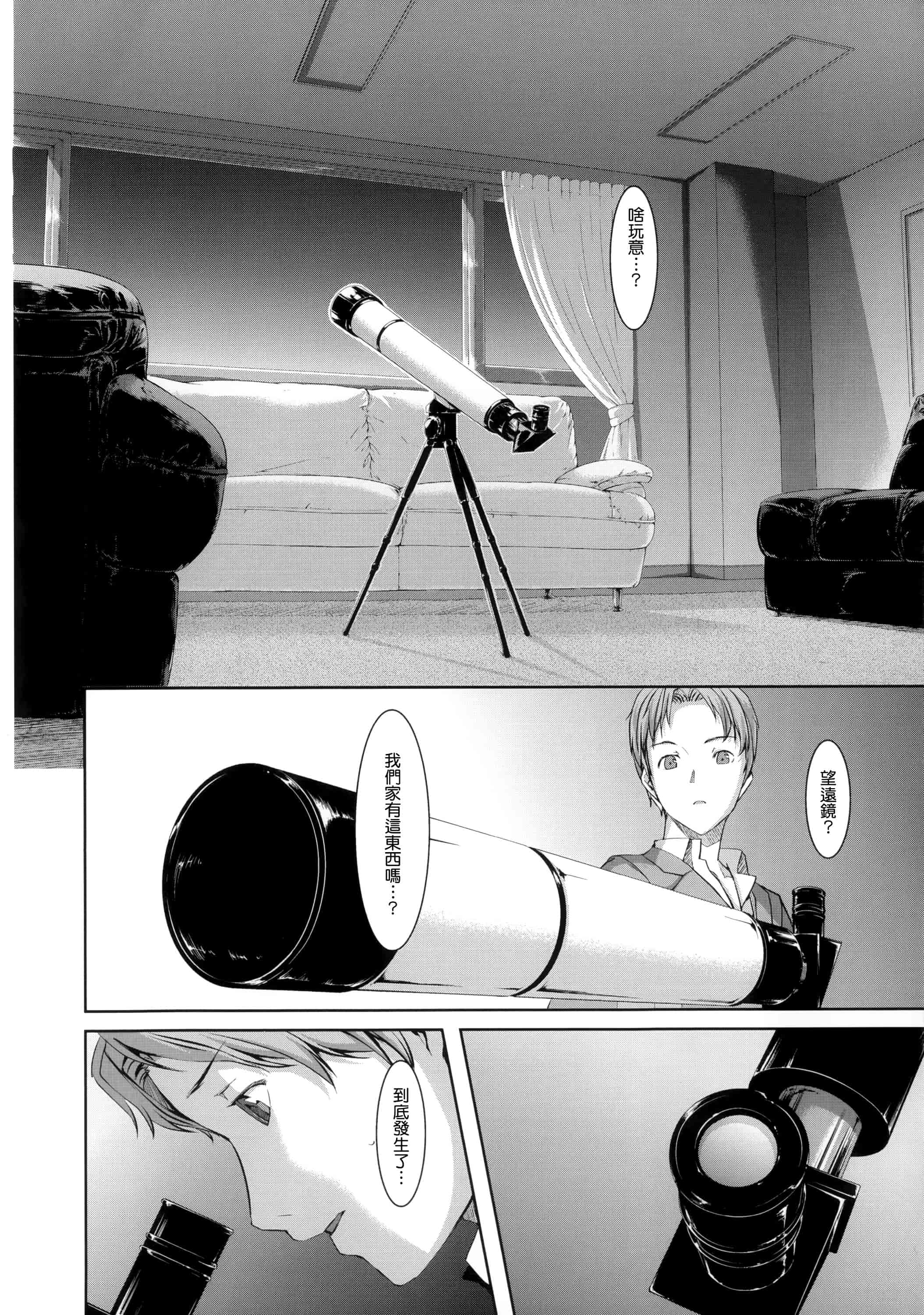 汉化版-[ぐすたふ] 堕妻アリス_第3集