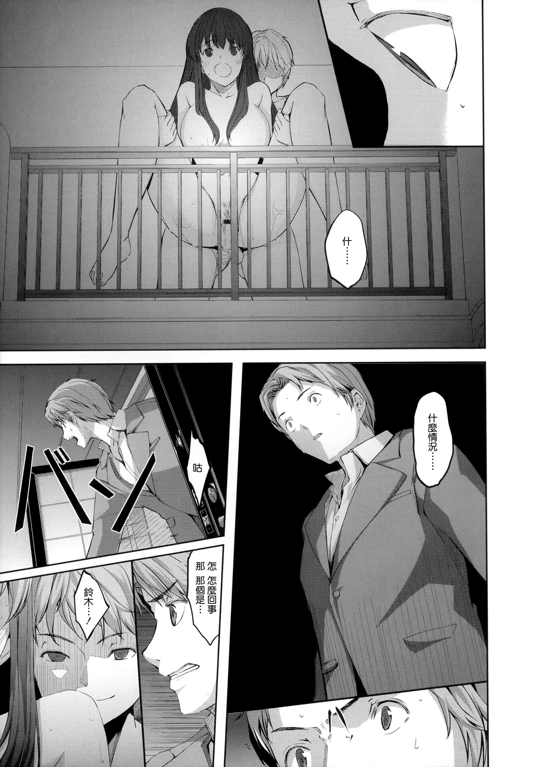 汉化版-[ぐすたふ] 堕妻アリス_第3集
