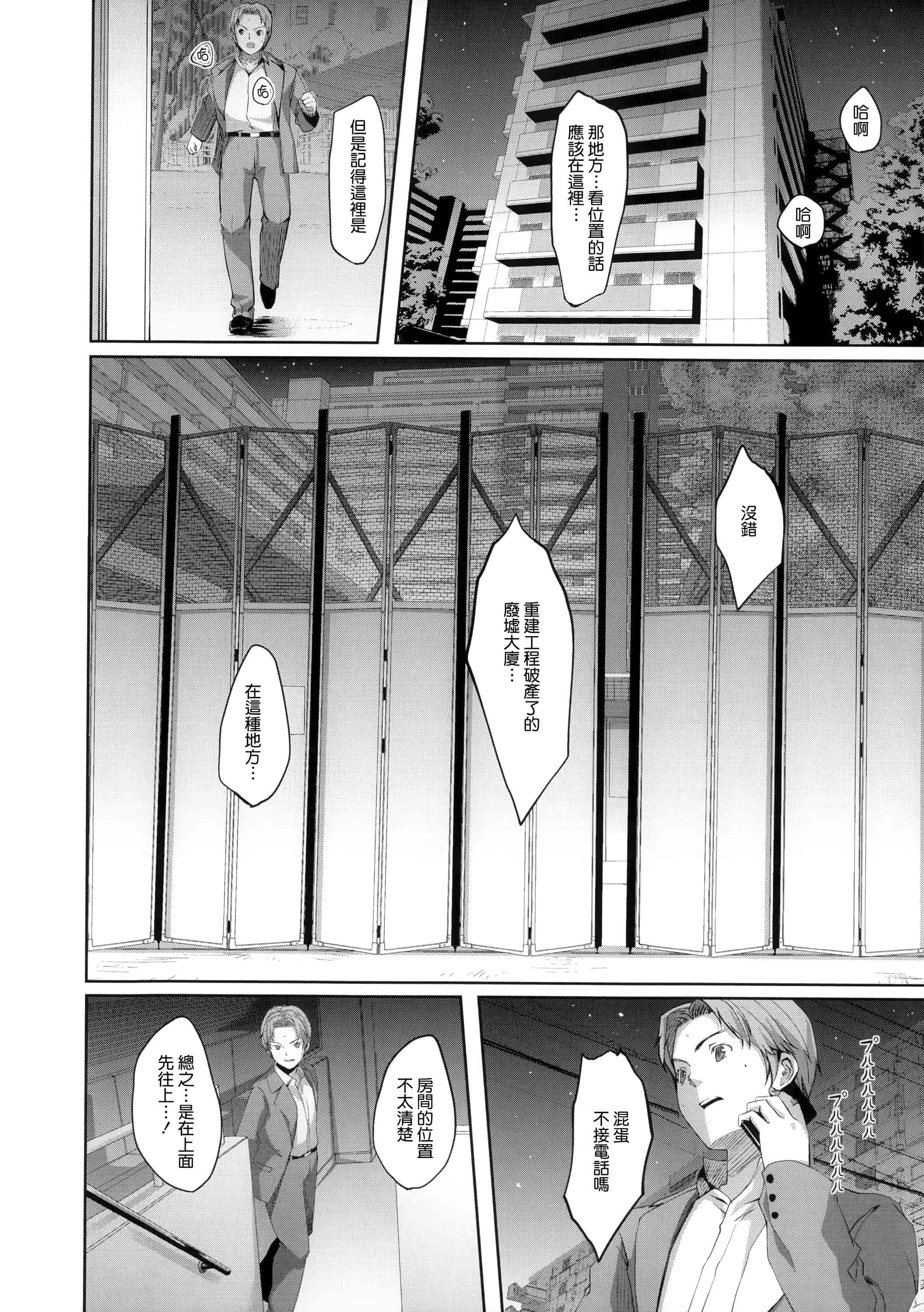 汉化版-[ぐすたふ] 堕妻アリス_第3集