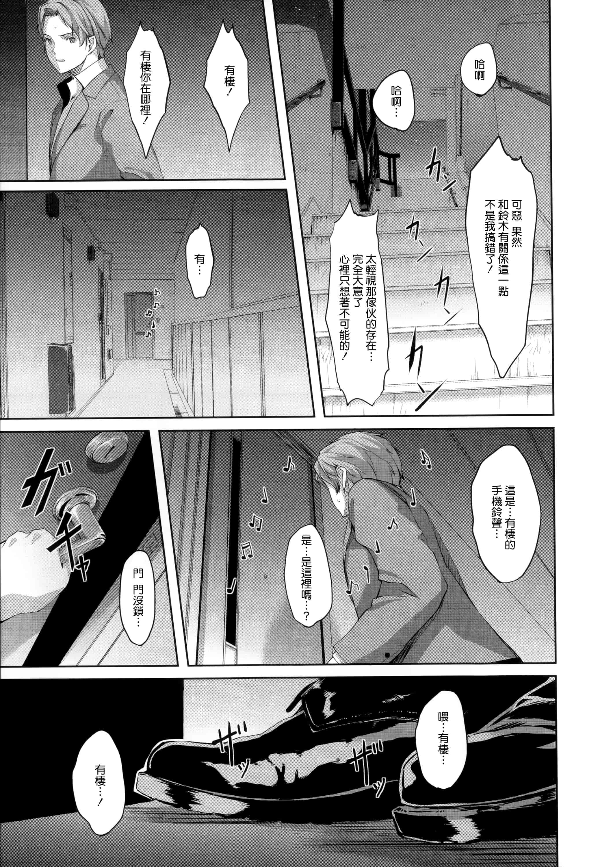 汉化版-[ぐすたふ] 堕妻アリス_第3集