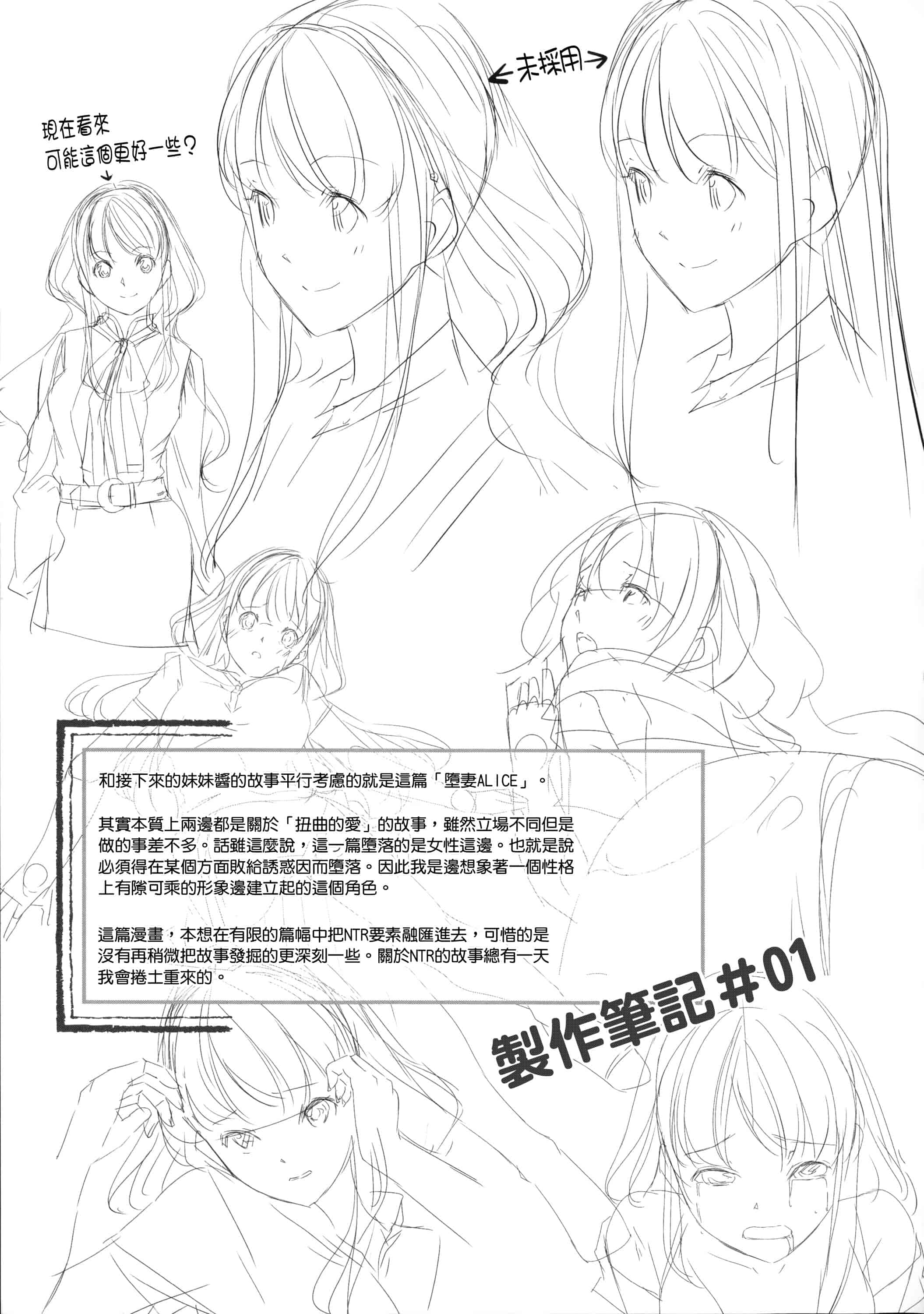 汉化版-[ぐすたふ] 堕妻アリス_第3集
