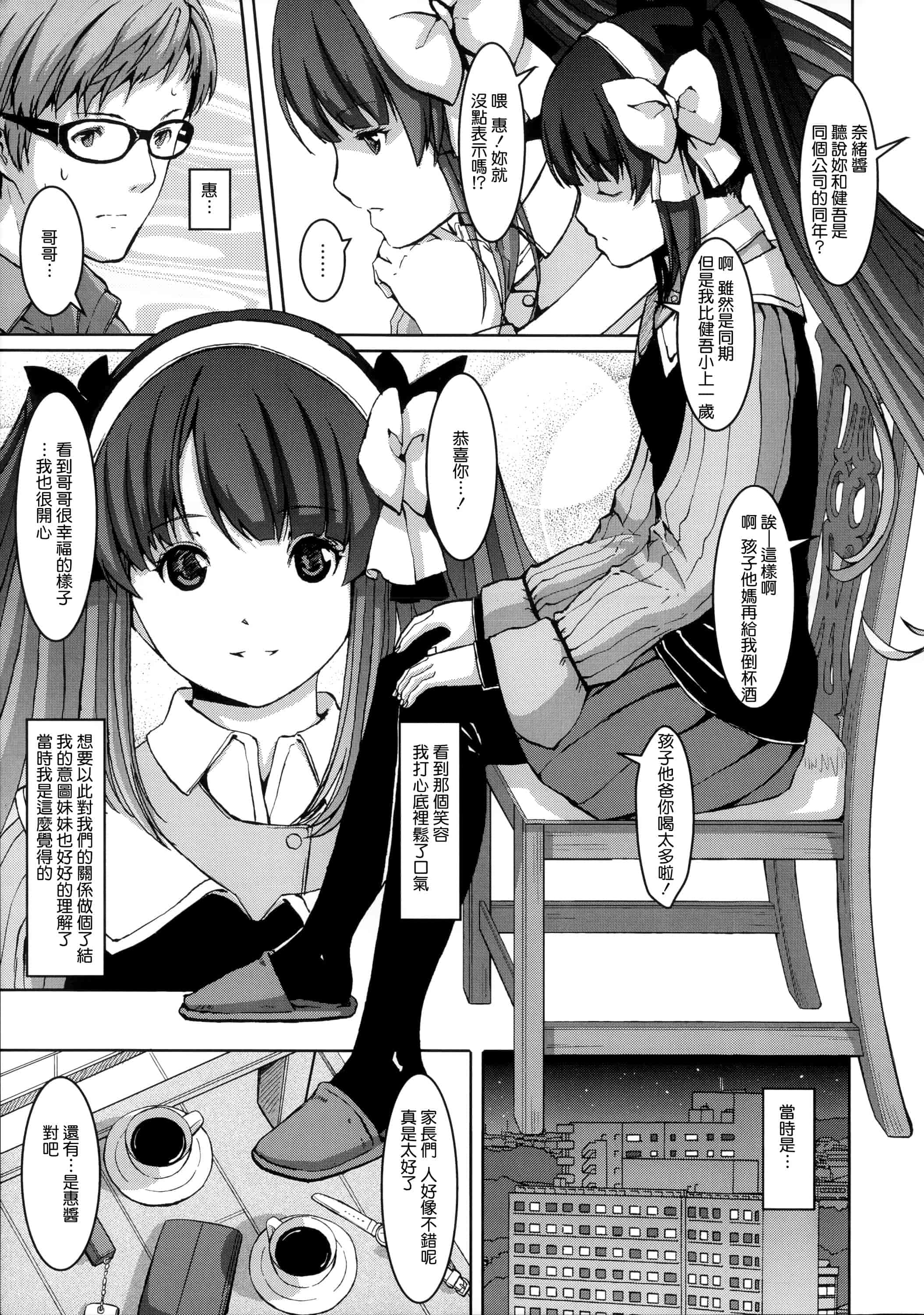 汉化版-[ぐすたふ] 堕妻アリス_第3集