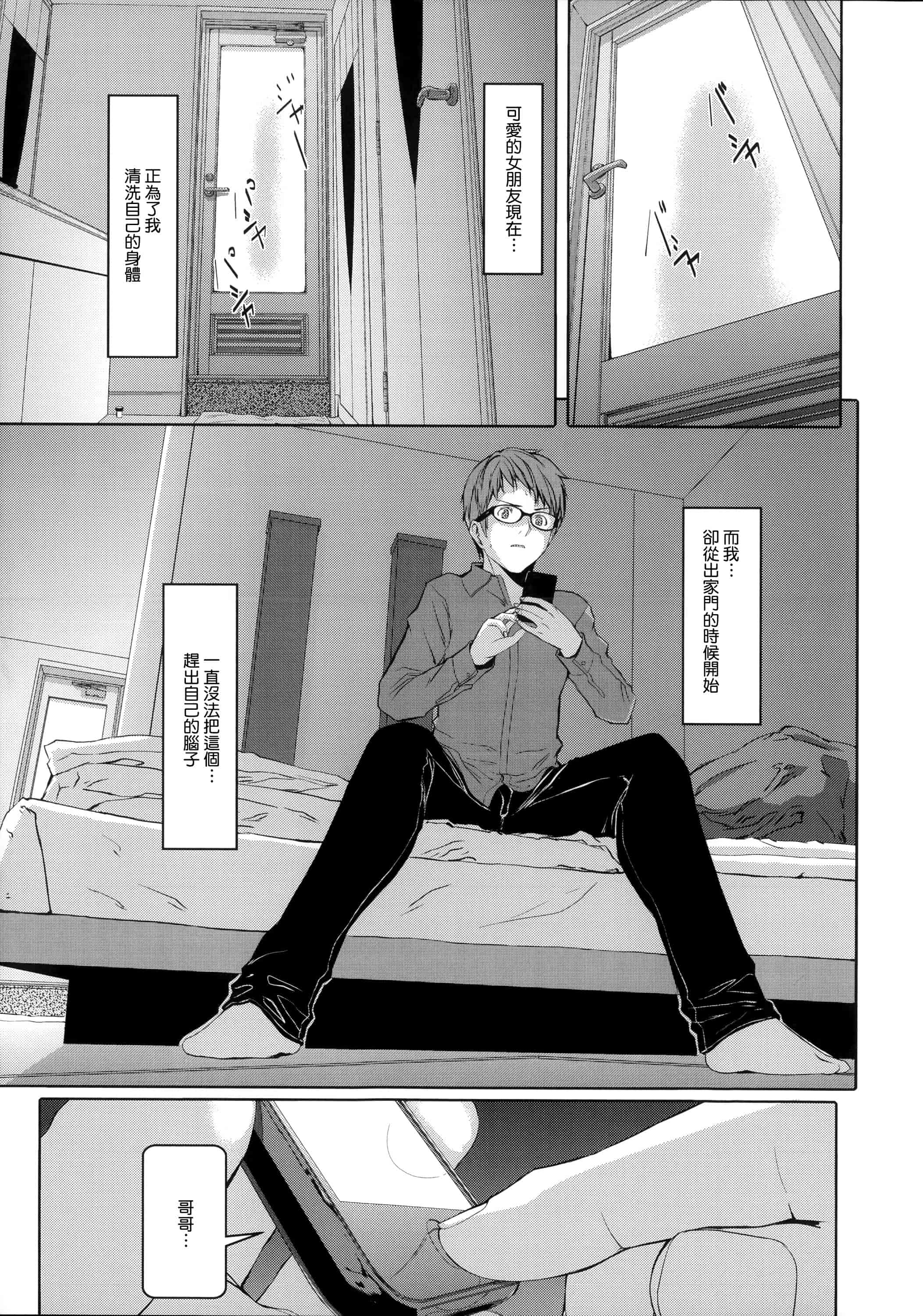 汉化版-[ぐすたふ] 堕妻アリス_第3集
