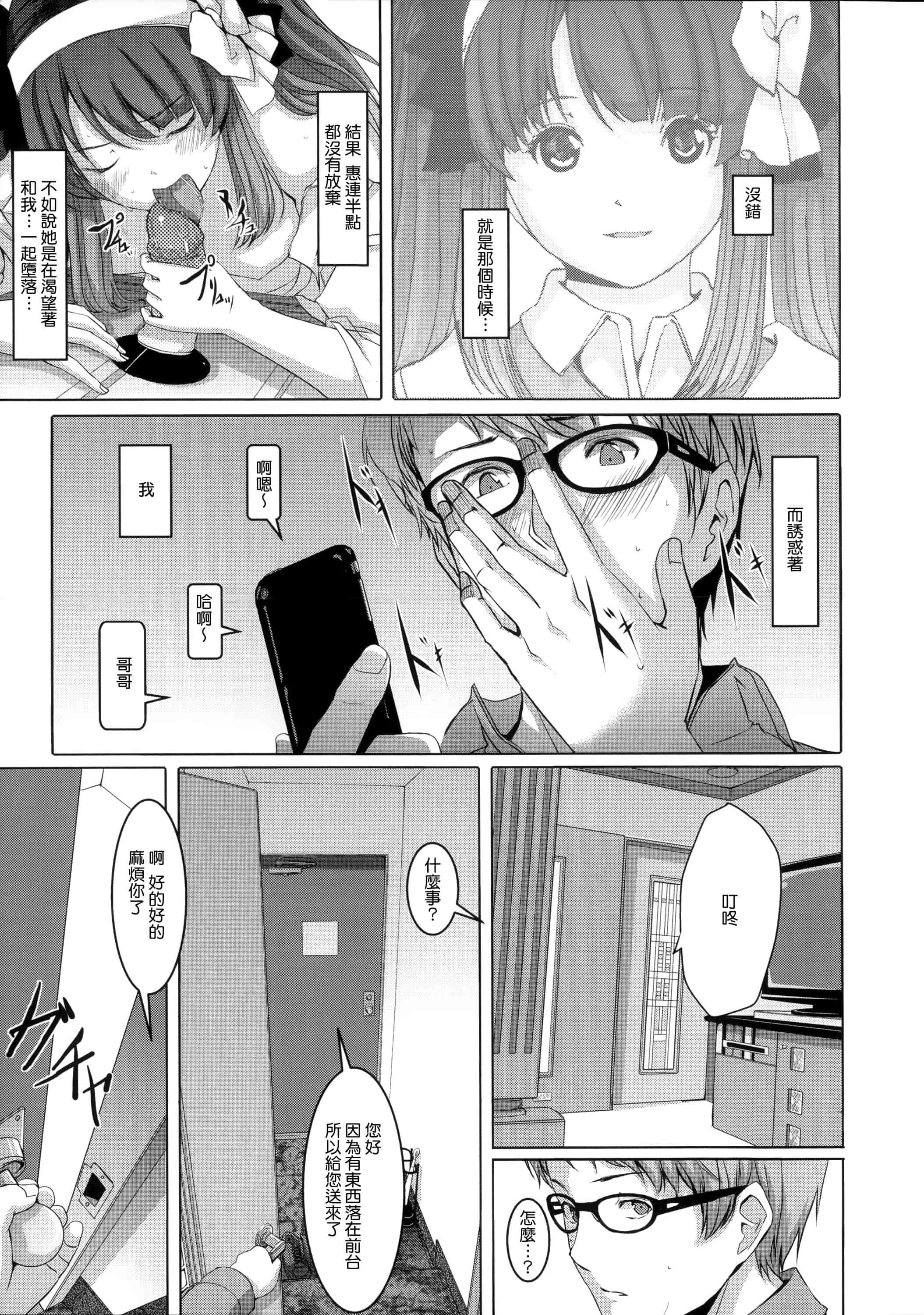 汉化版-[ぐすたふ] 堕妻アリス_第3集