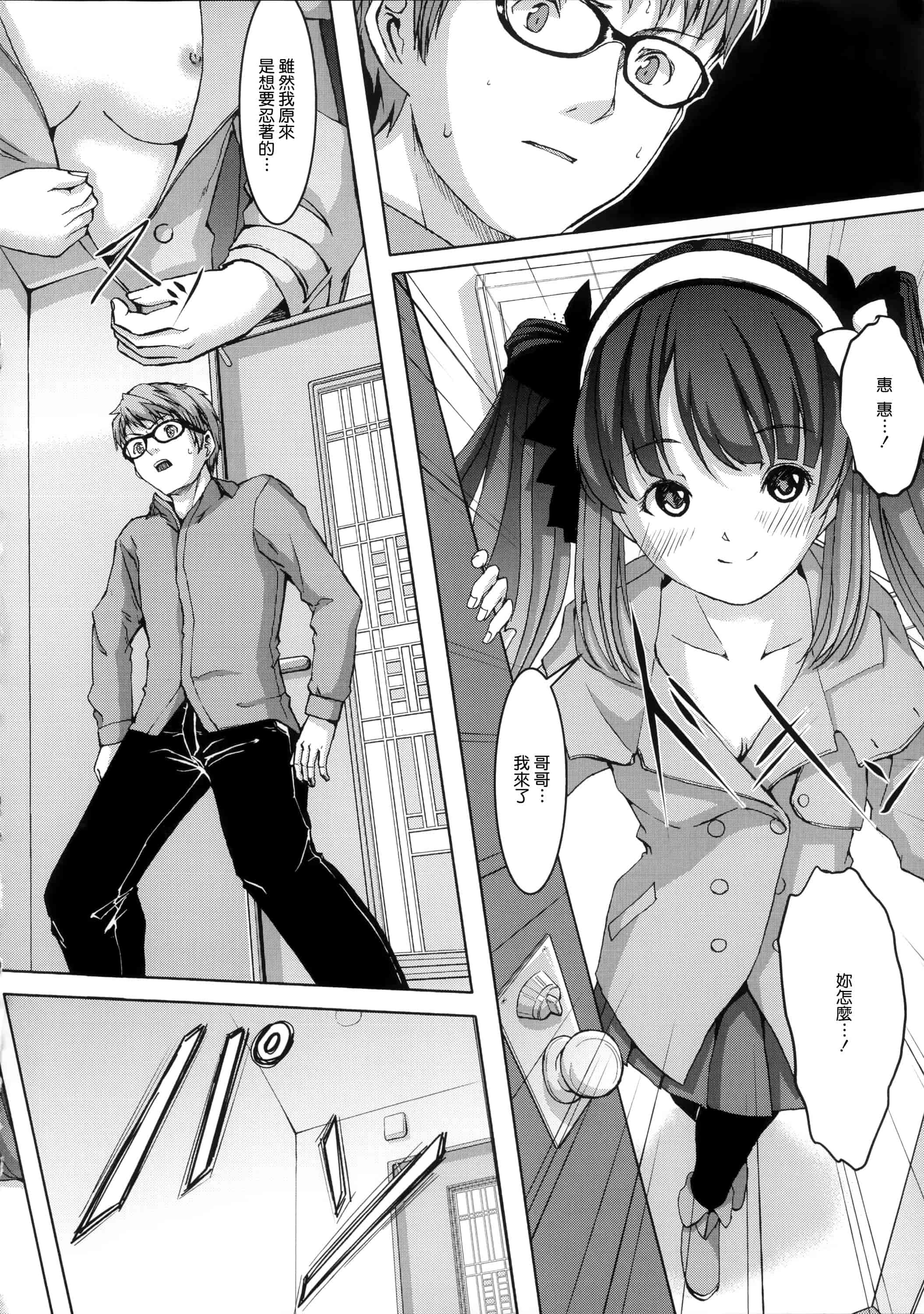 汉化版-[ぐすたふ] 堕妻アリス_第3集