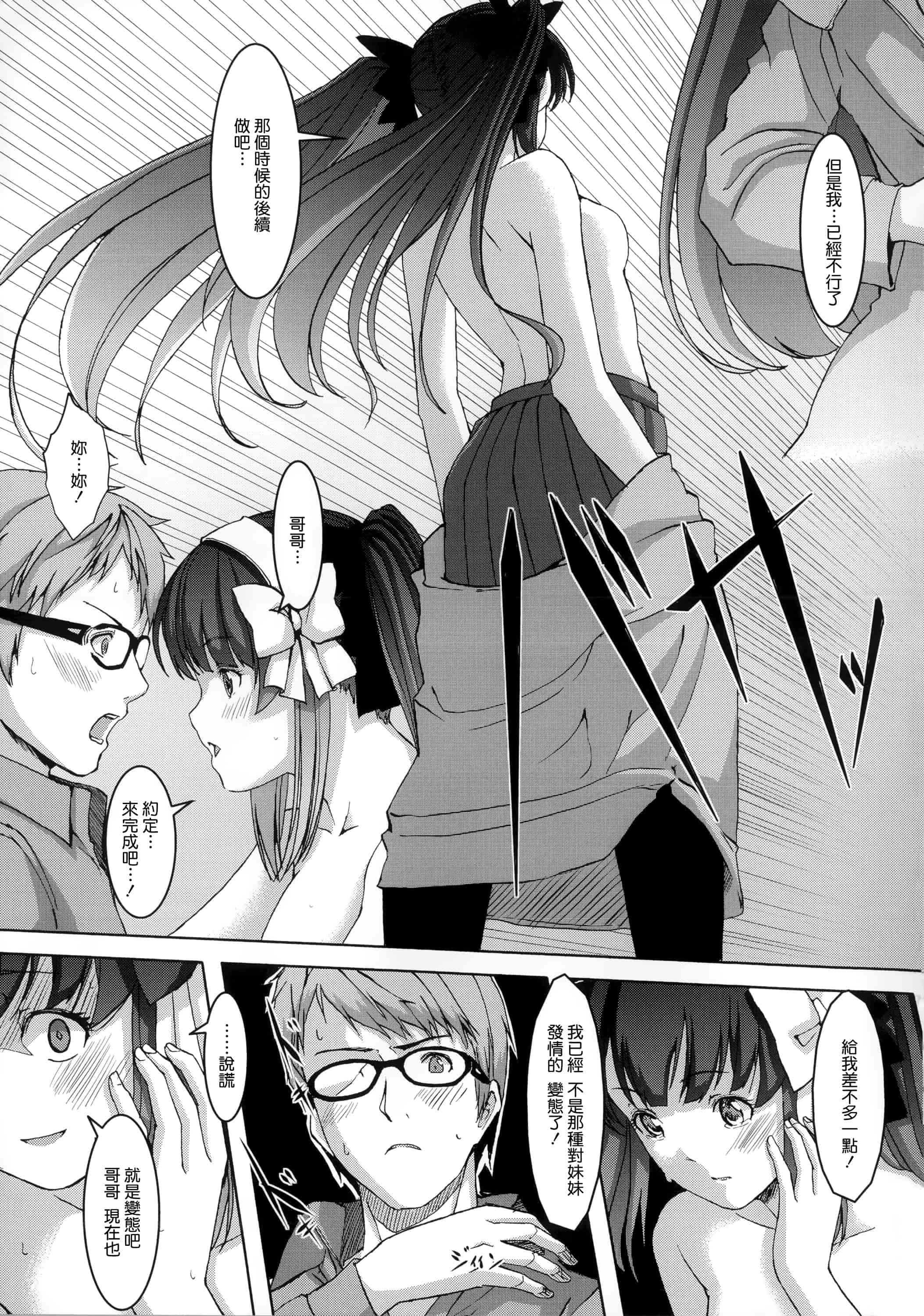 汉化版-[ぐすたふ] 堕妻アリス_第3集