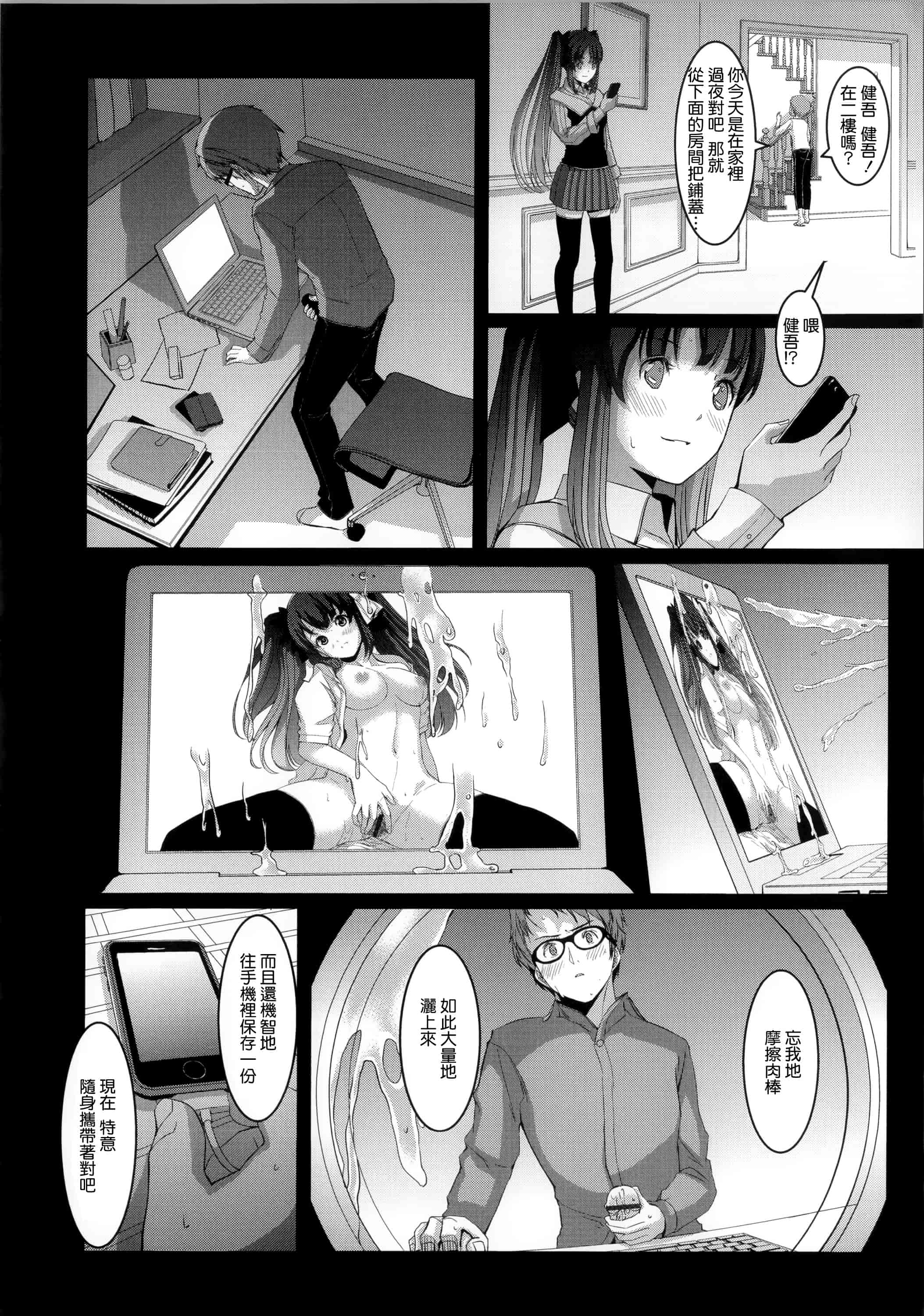 汉化版-[ぐすたふ] 堕妻アリス_第4集