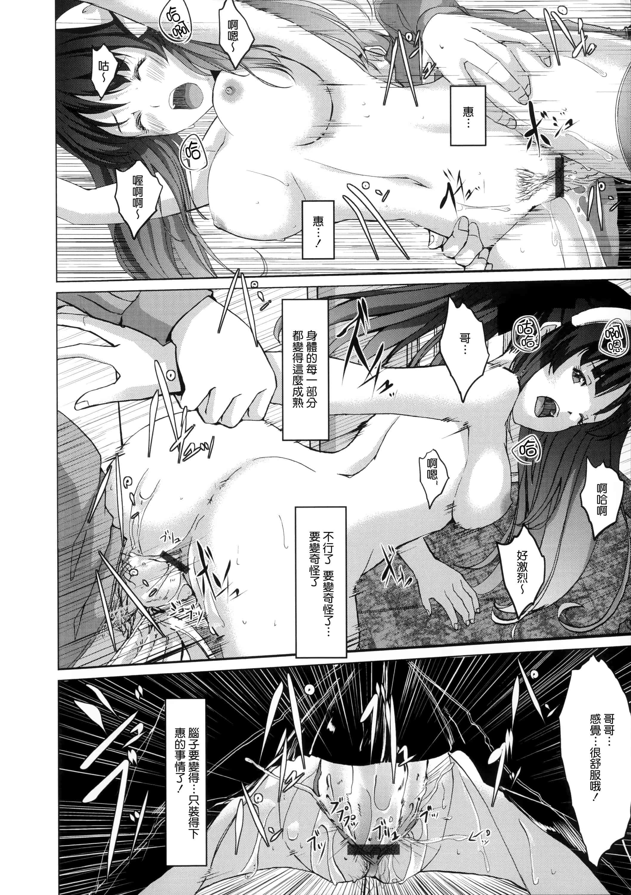 汉化版-[ぐすたふ] 堕妻アリス_第4集