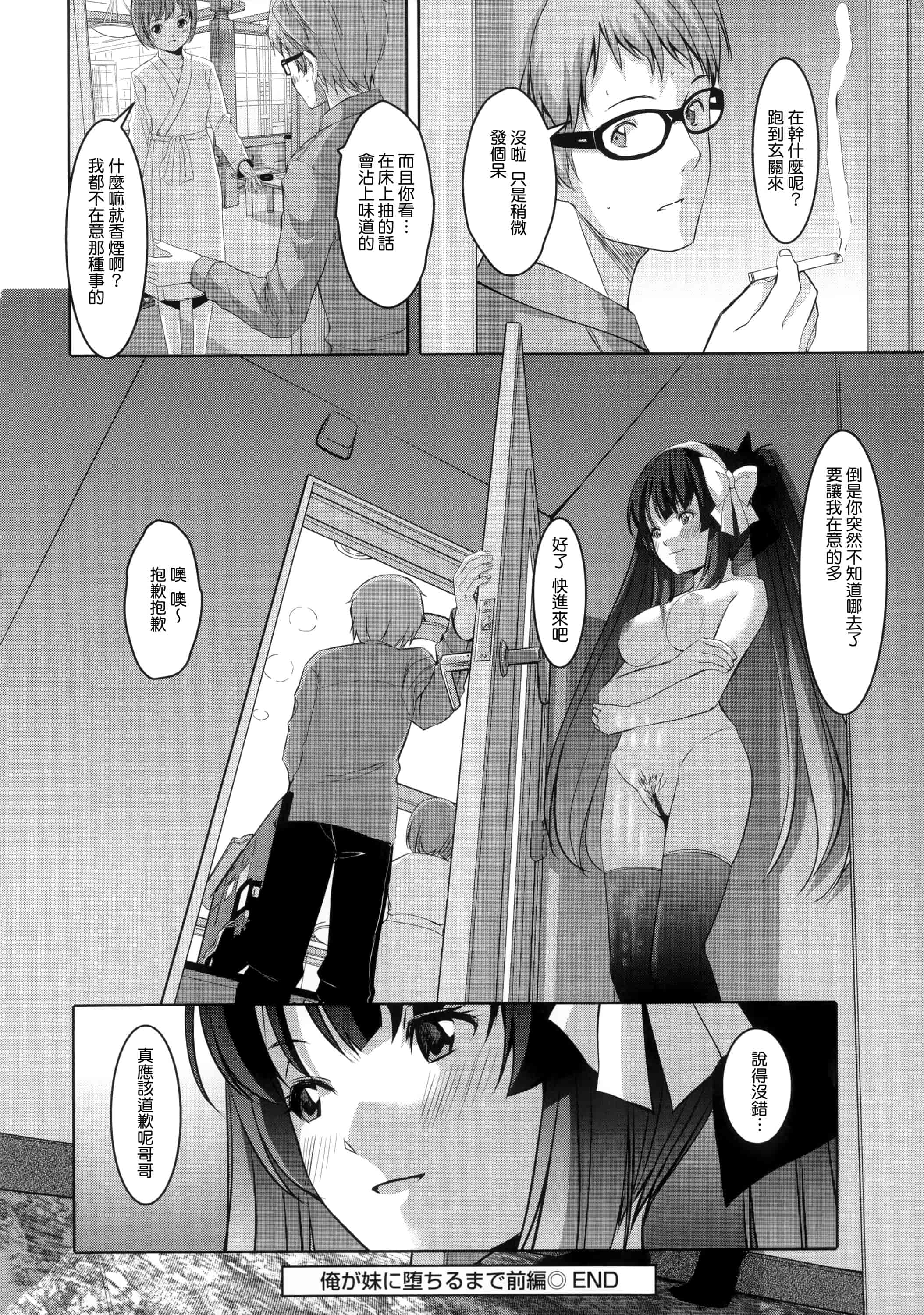 汉化版-[ぐすたふ] 堕妻アリス_第4集