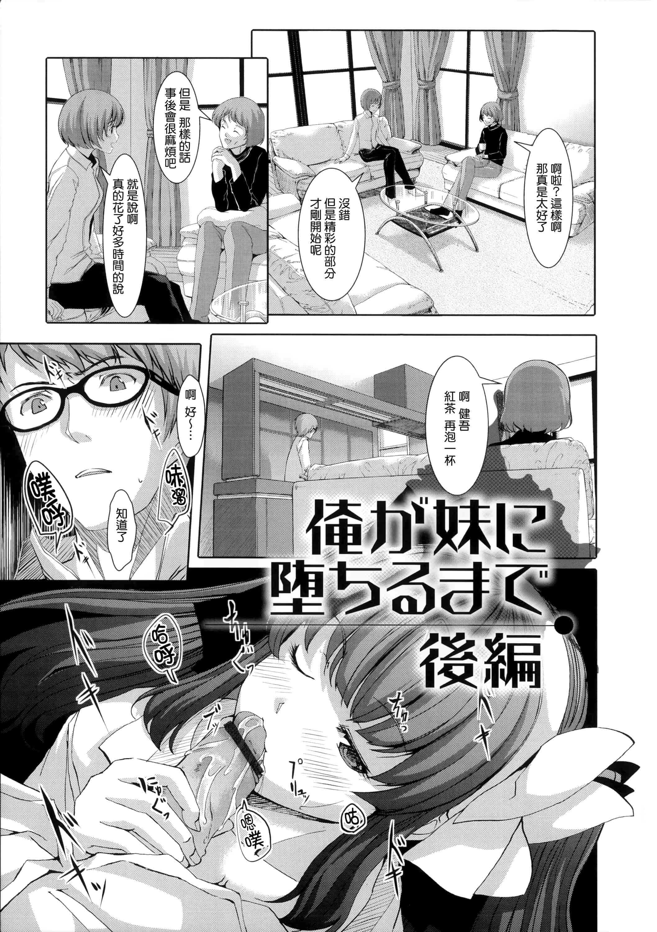 汉化版-[ぐすたふ] 堕妻アリス_第4集