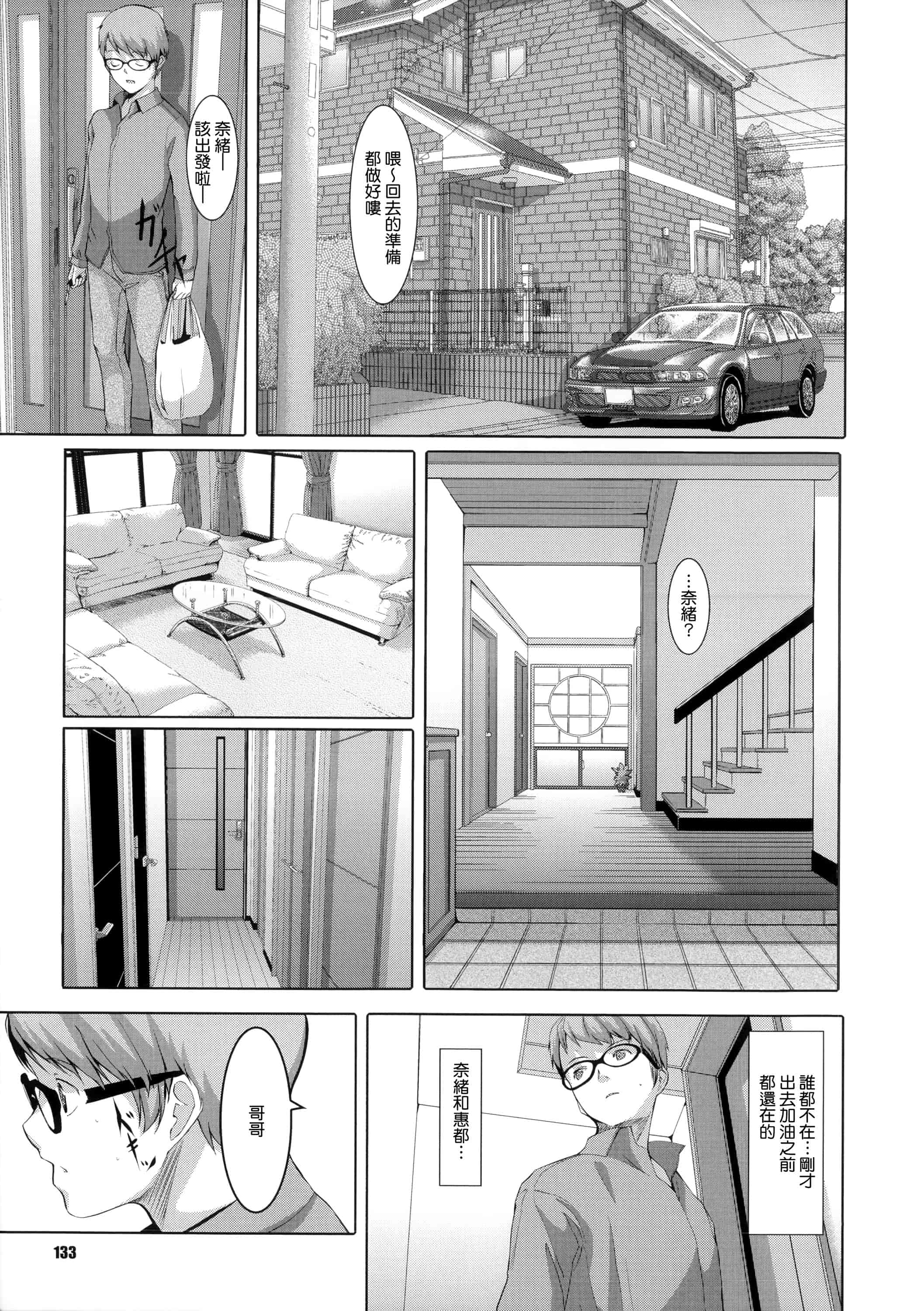 汉化版-[ぐすたふ] 堕妻アリス_第4集
