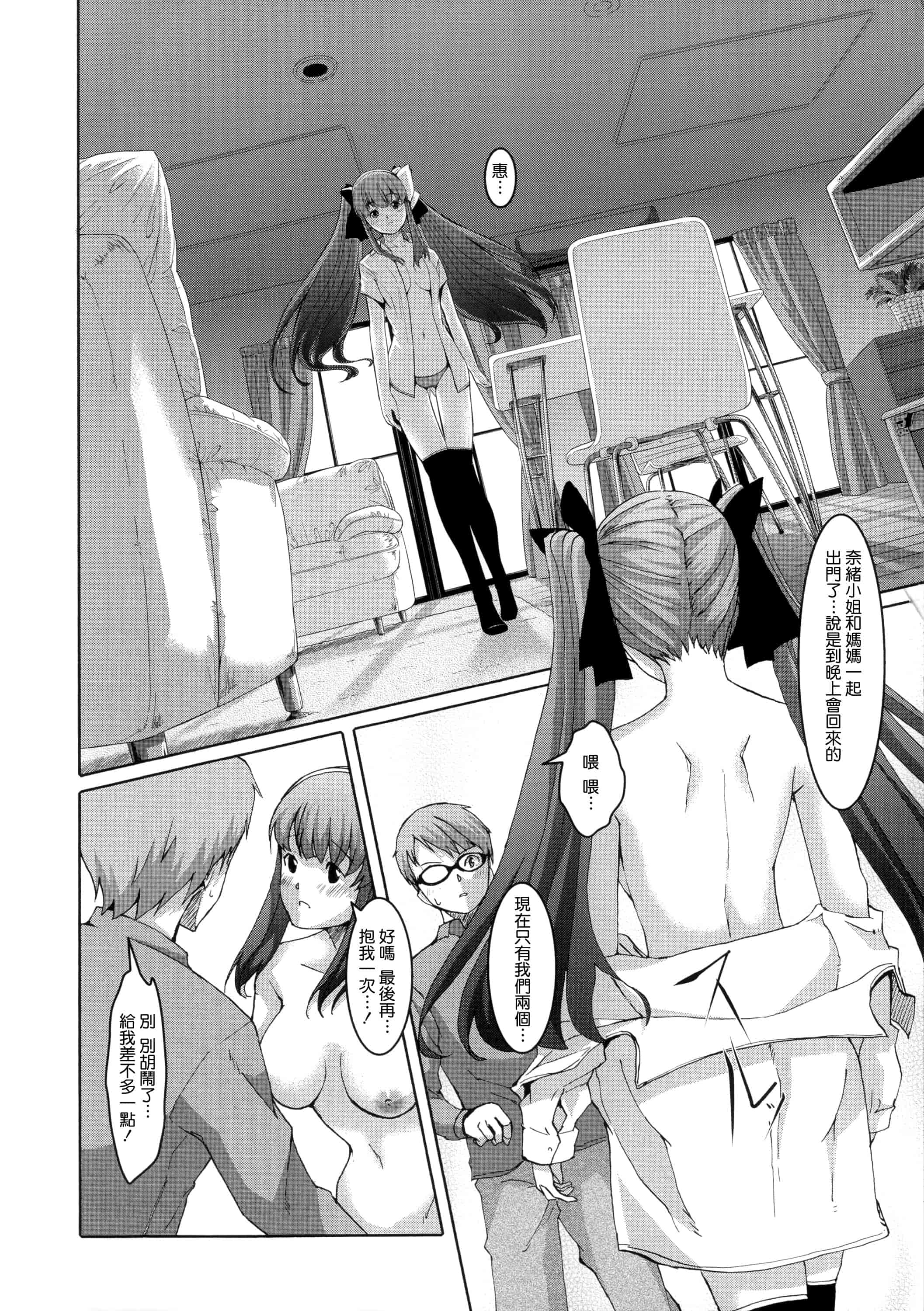 汉化版-[ぐすたふ] 堕妻アリス_第4集