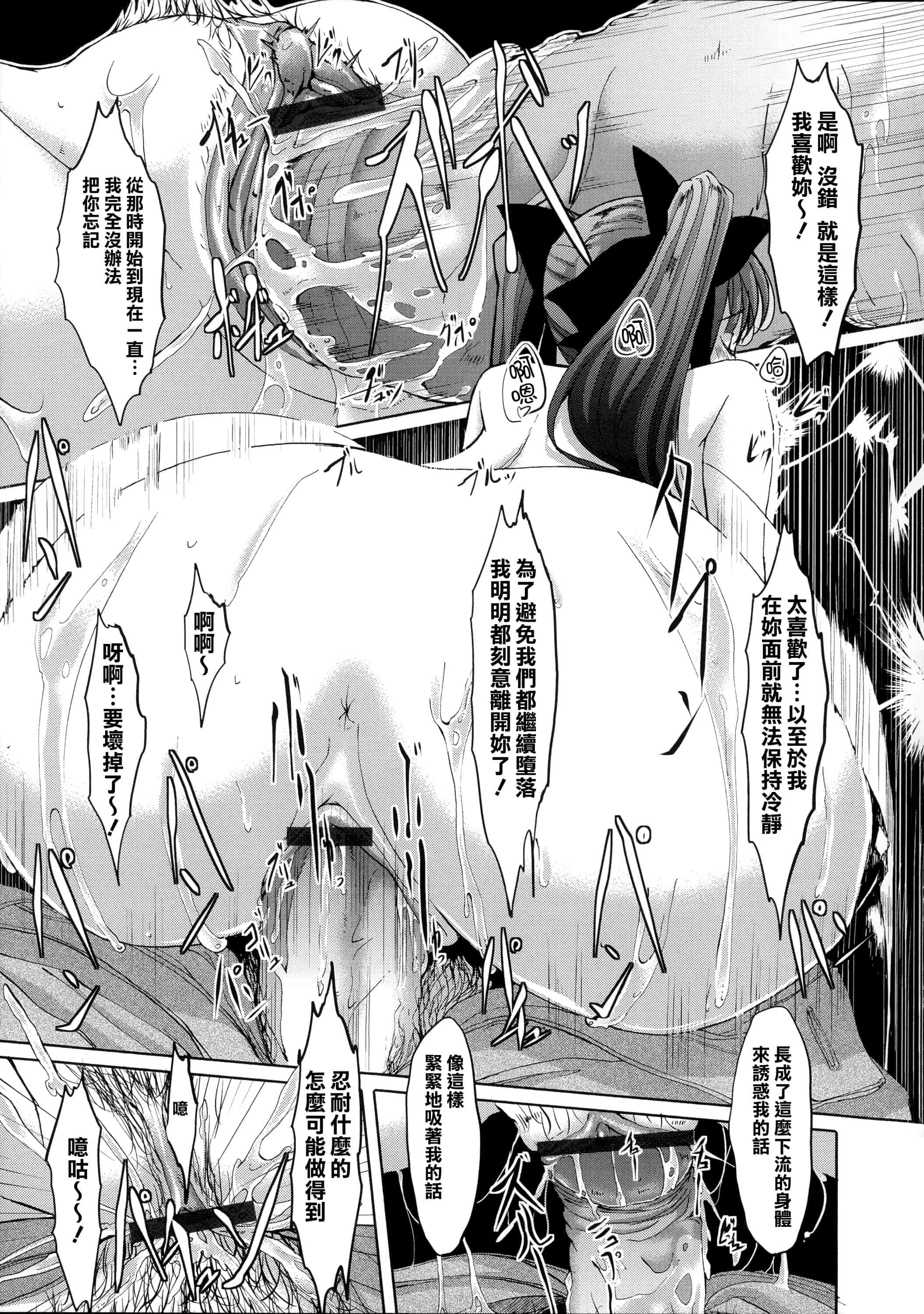 汉化版-[ぐすたふ] 堕妻アリス_第4集
