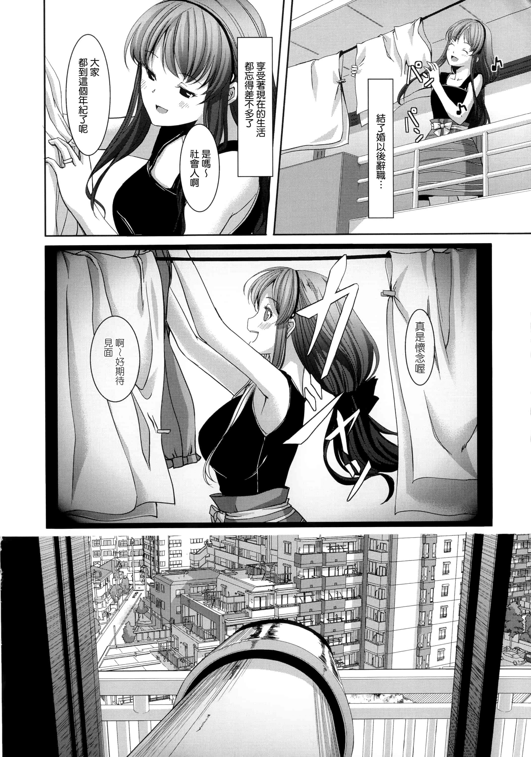 汉化版-[ぐすたふ] 堕妻アリス_第1集