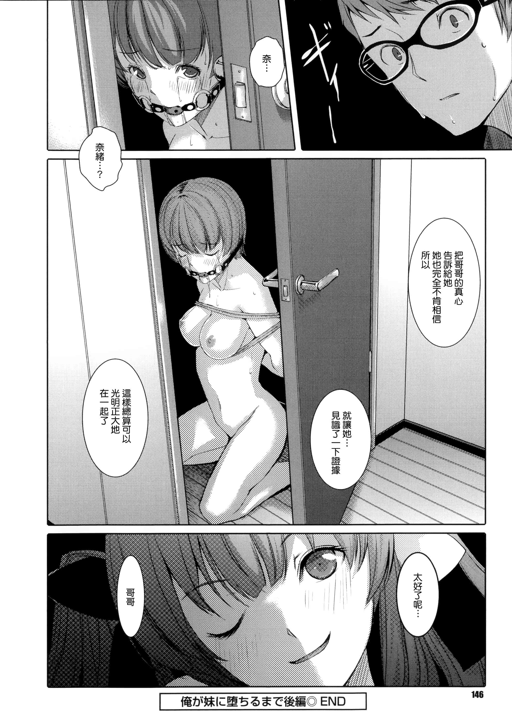 汉化版-[ぐすたふ] 堕妻アリス_第4集