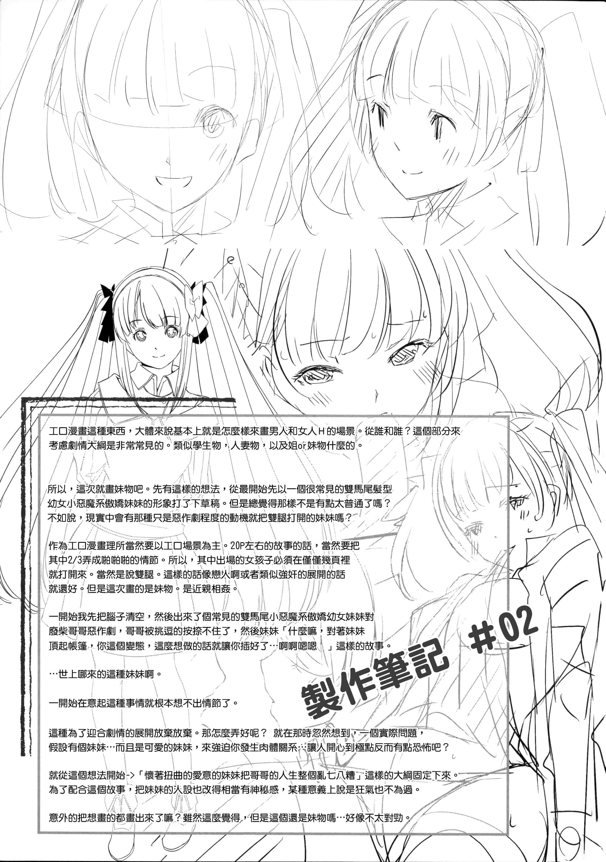 汉化版-[ぐすたふ] 堕妻アリス_第4集