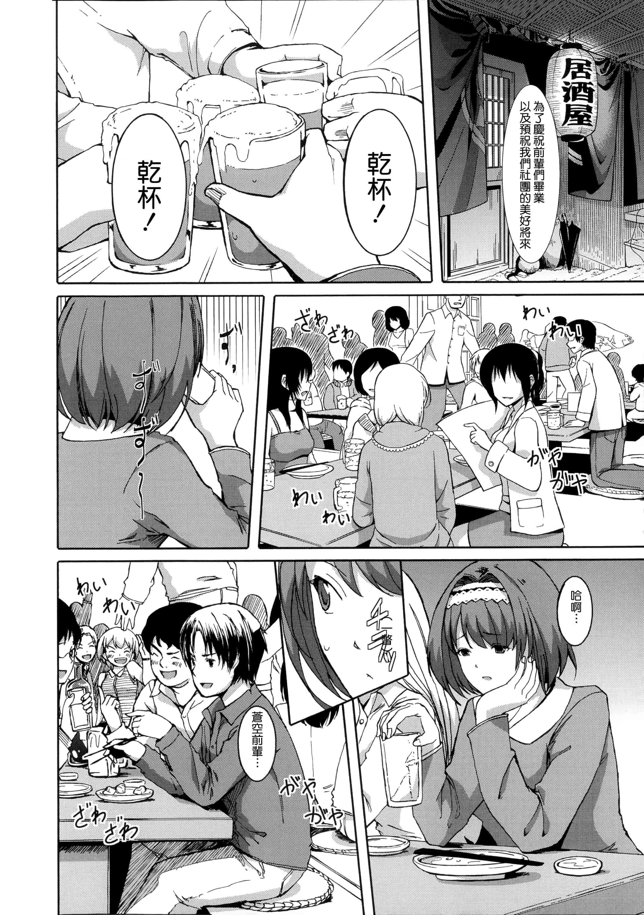 汉化版-[ぐすたふ] 堕妻アリス_第4集