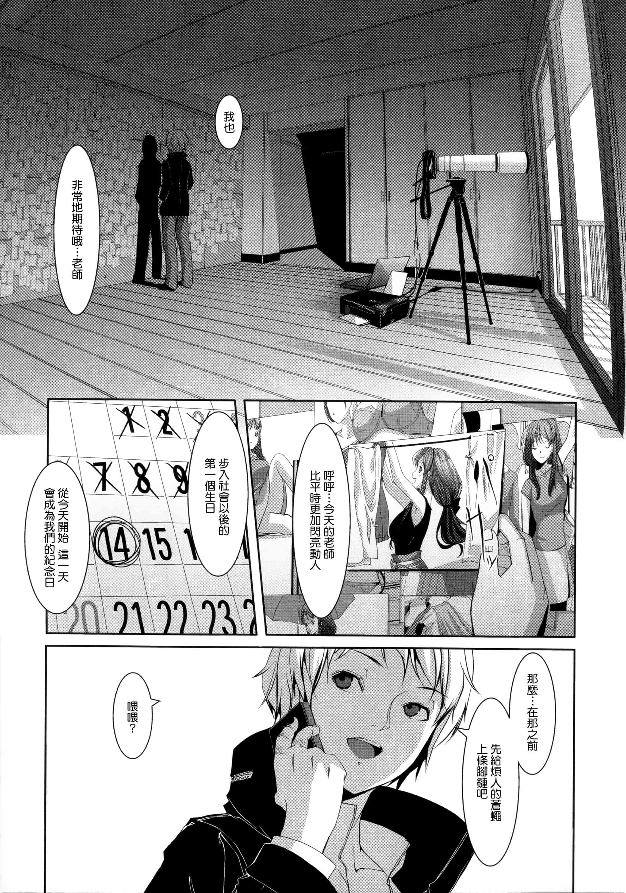 汉化版-[ぐすたふ] 堕妻アリス_第1集