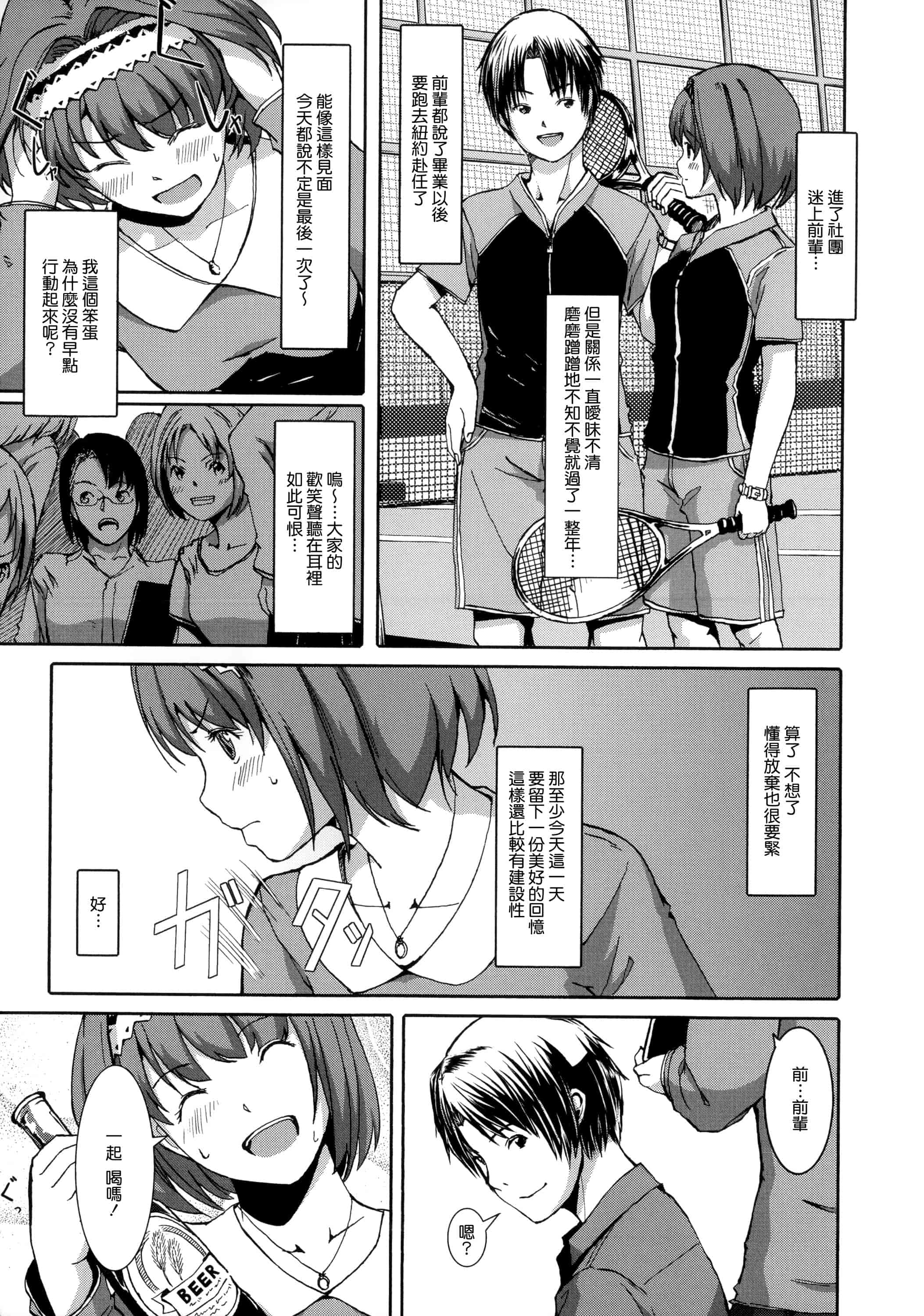汉化版-[ぐすたふ] 堕妻アリス_第4集
