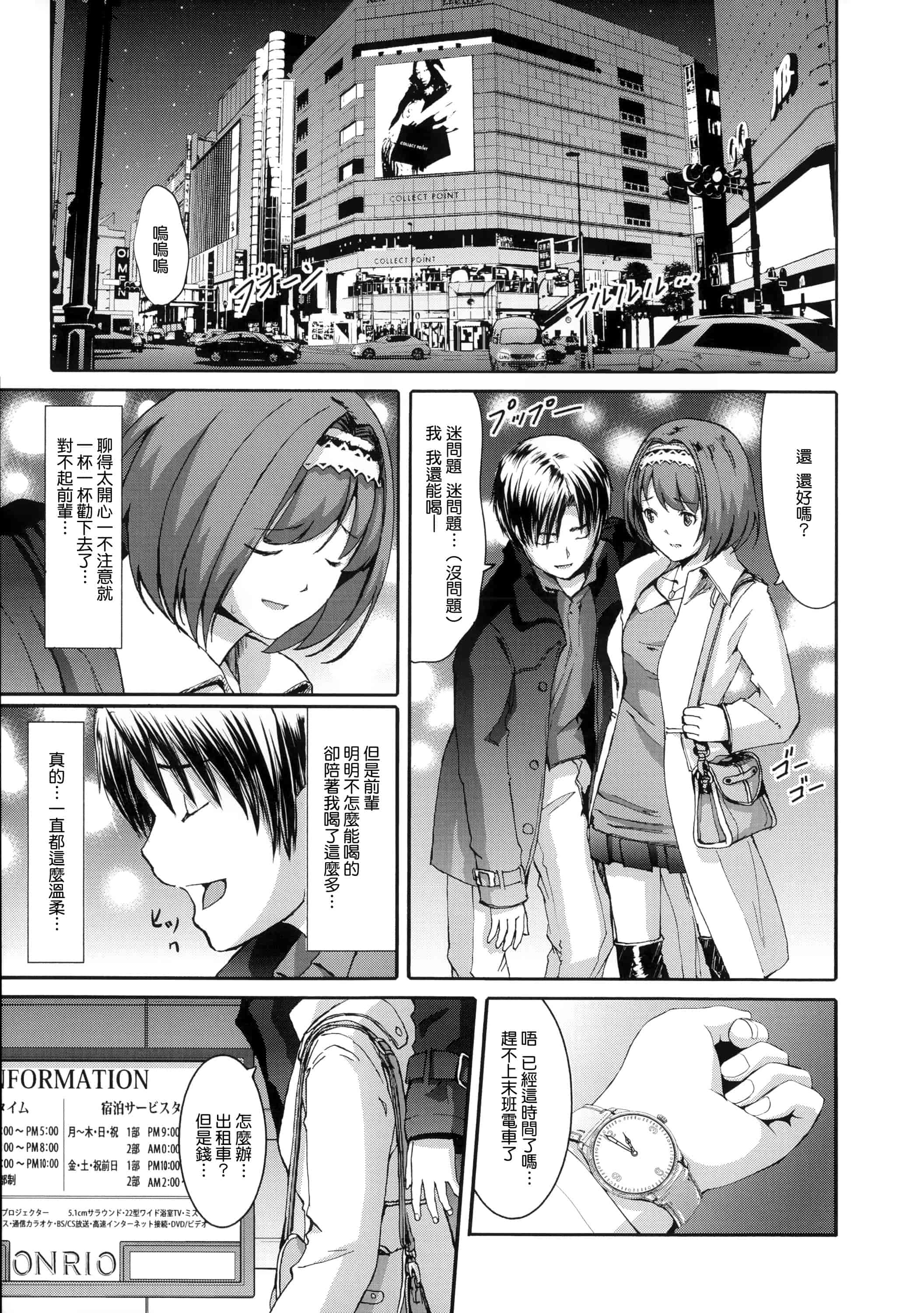 汉化版-[ぐすたふ] 堕妻アリス_第5集