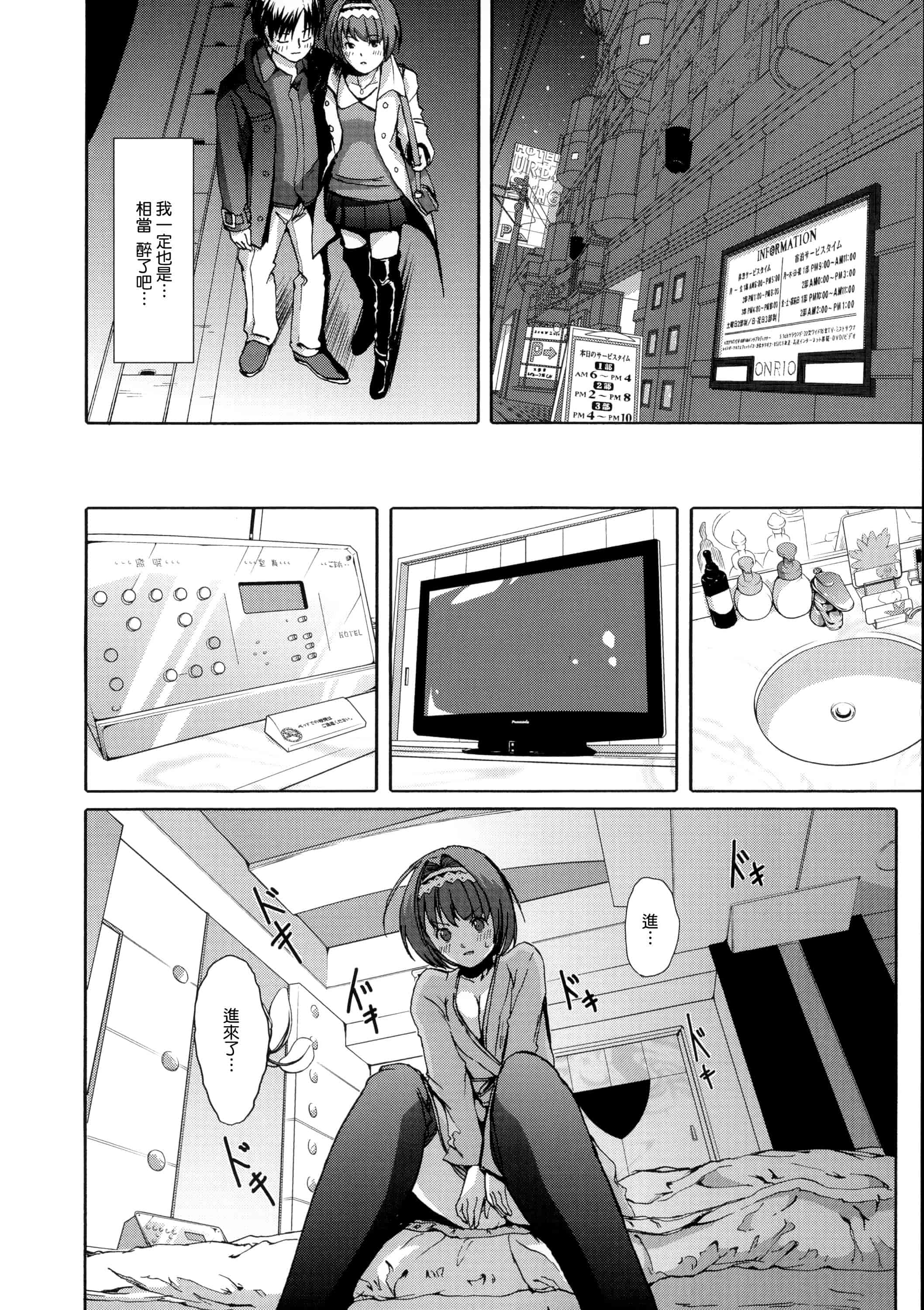 汉化版-[ぐすたふ] 堕妻アリス_第5集