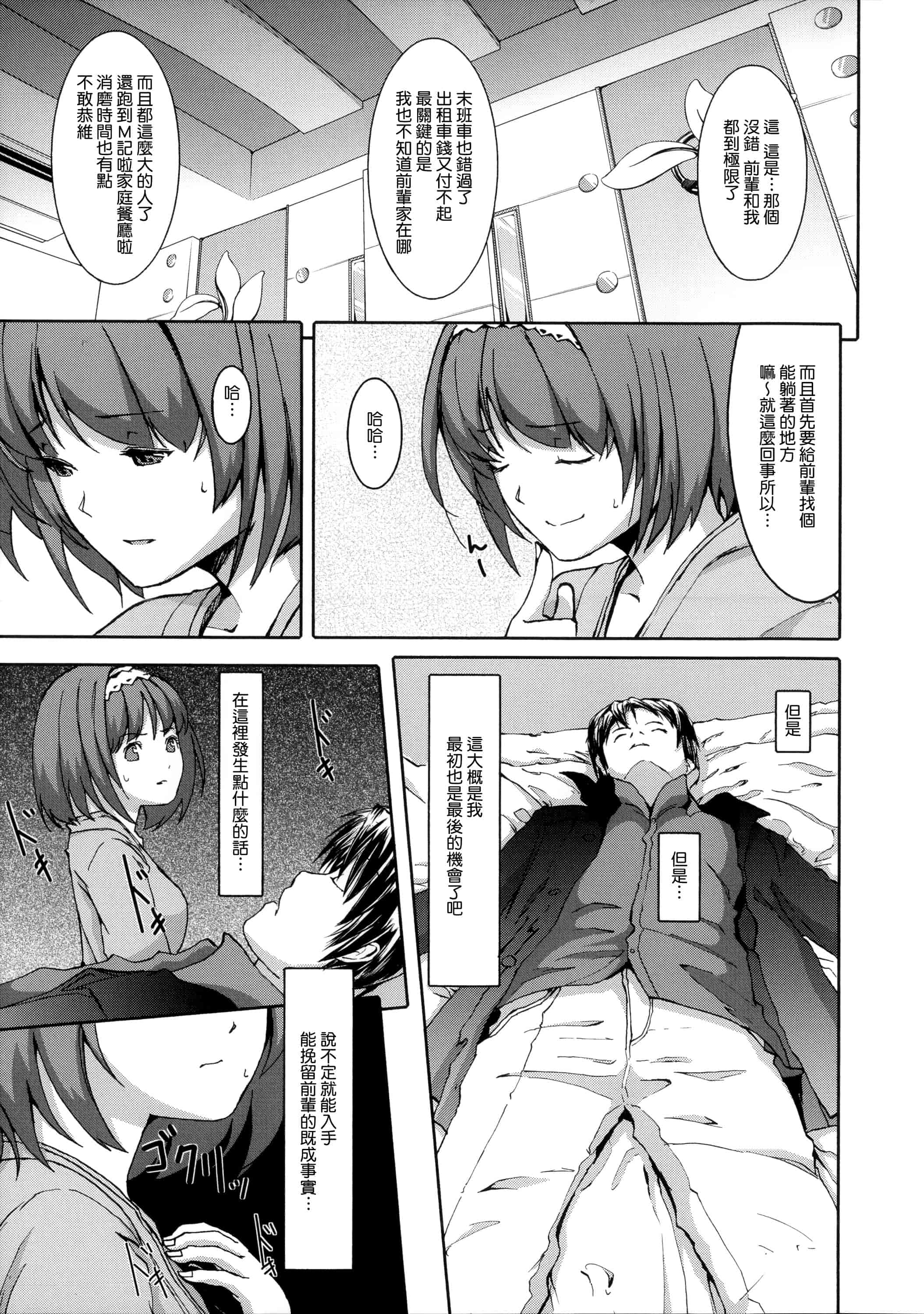 汉化版-[ぐすたふ] 堕妻アリス_第5集