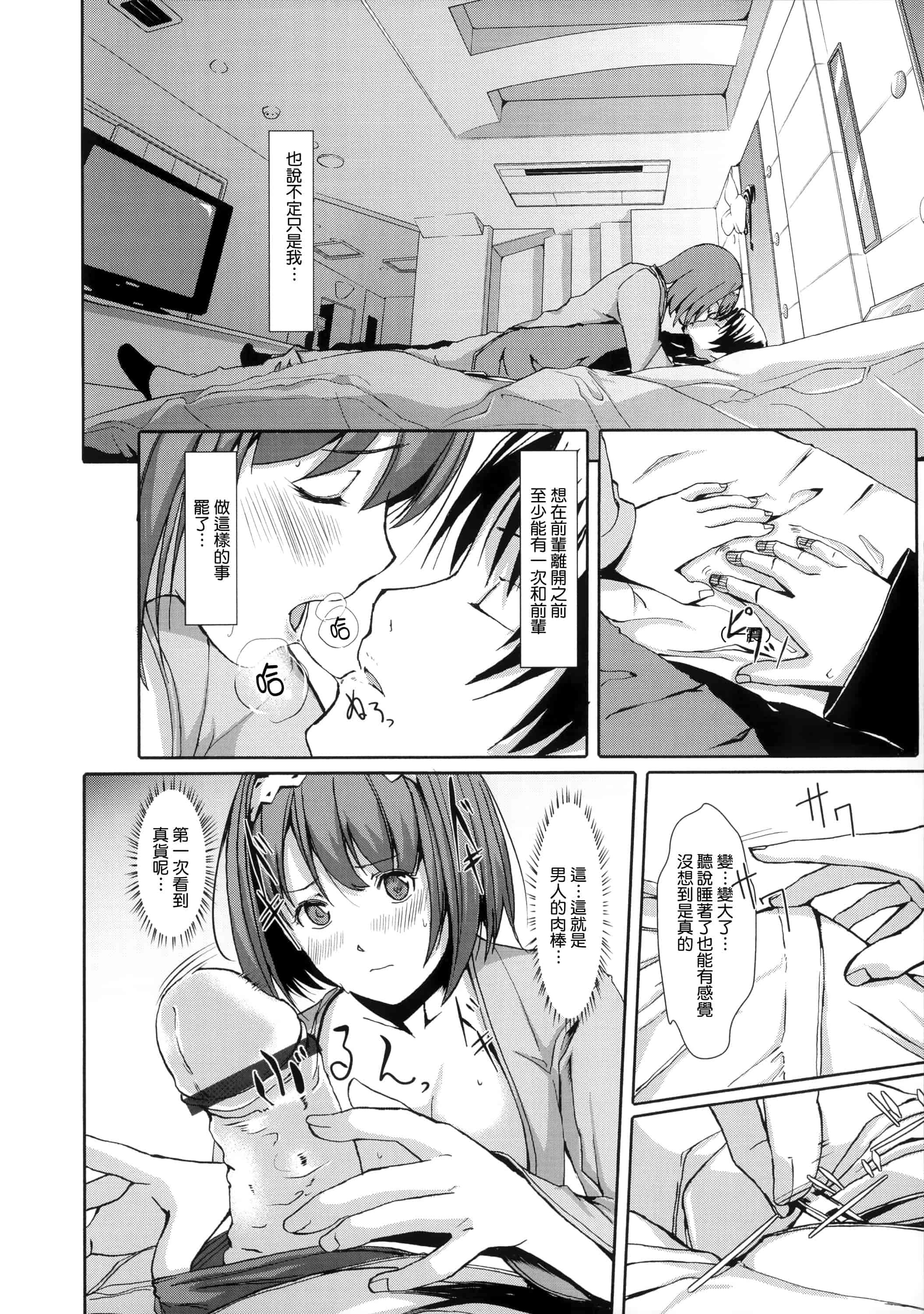 汉化版-[ぐすたふ] 堕妻アリス_第5集