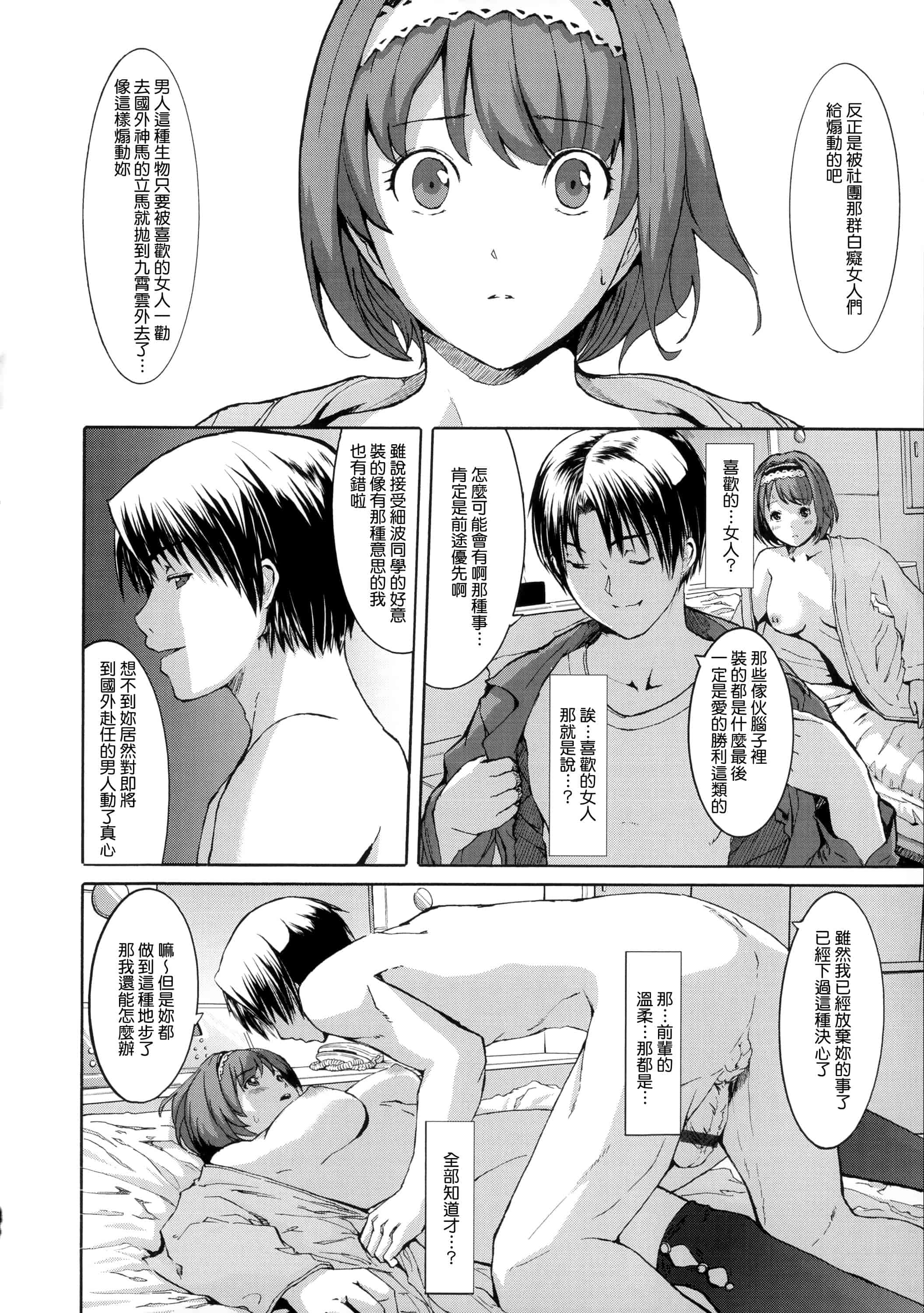 汉化版-[ぐすたふ] 堕妻アリス_第5集