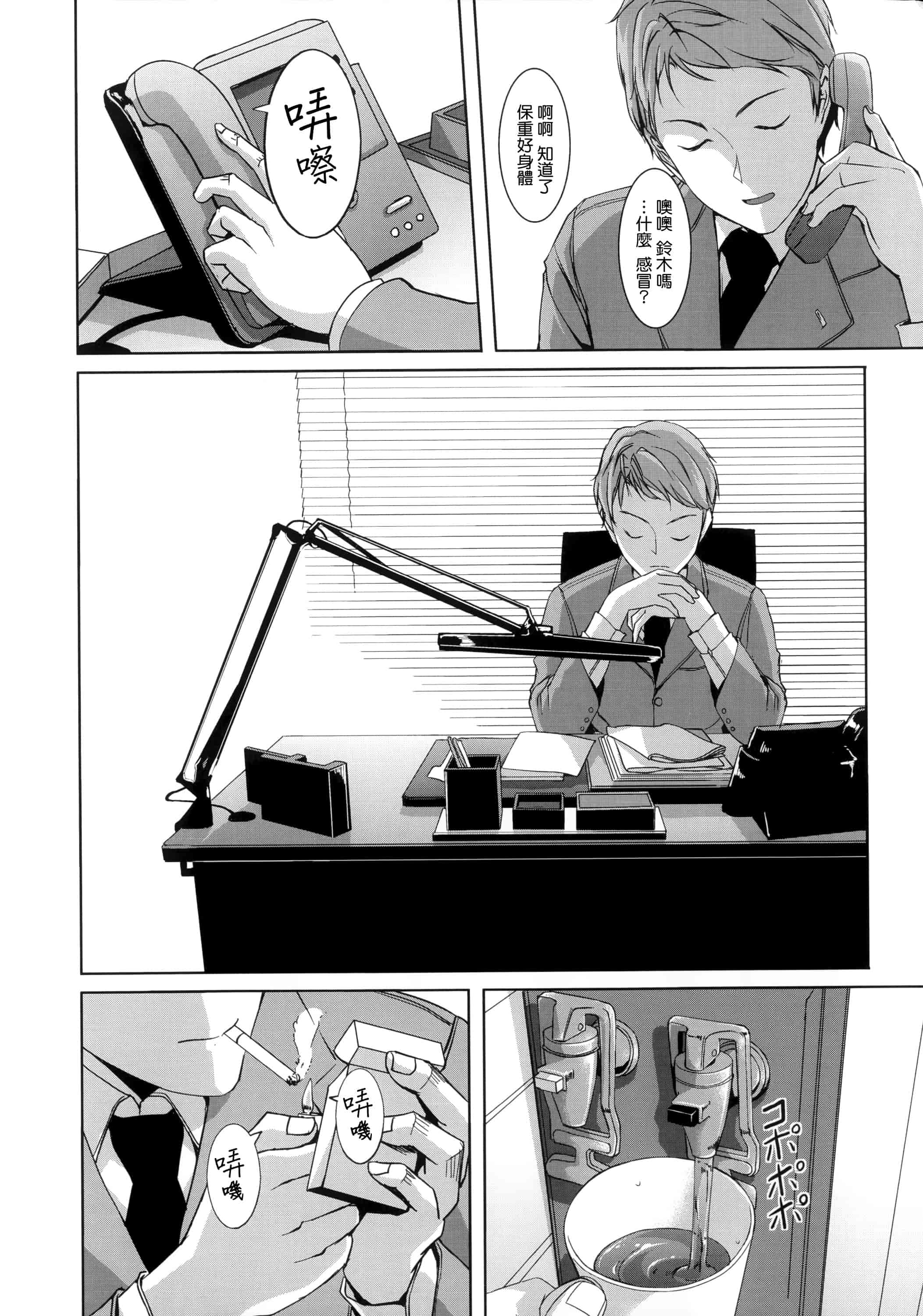 汉化版-[ぐすたふ] 堕妻アリス_第1集