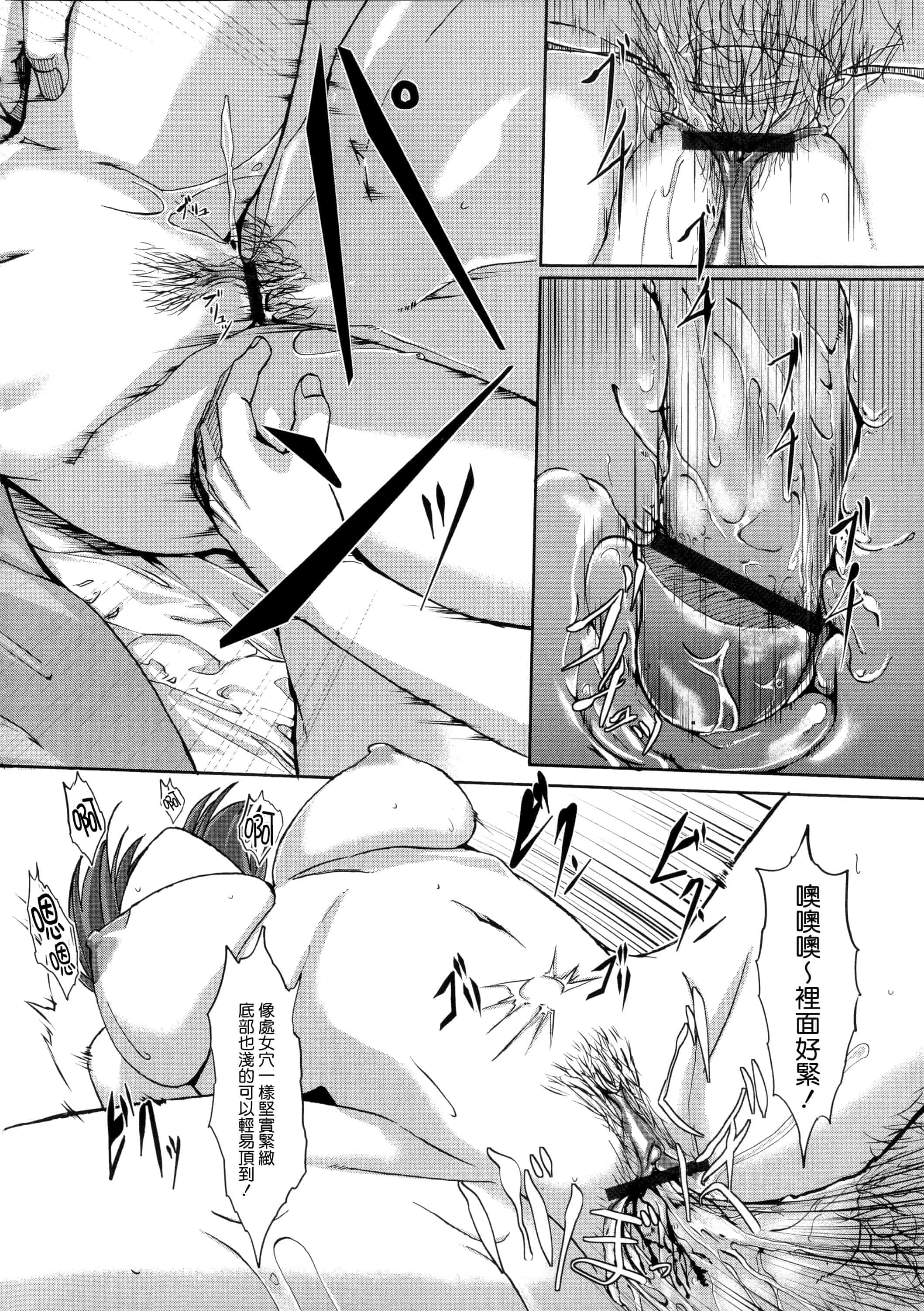 汉化版-[ぐすたふ] 堕妻アリス_第5集